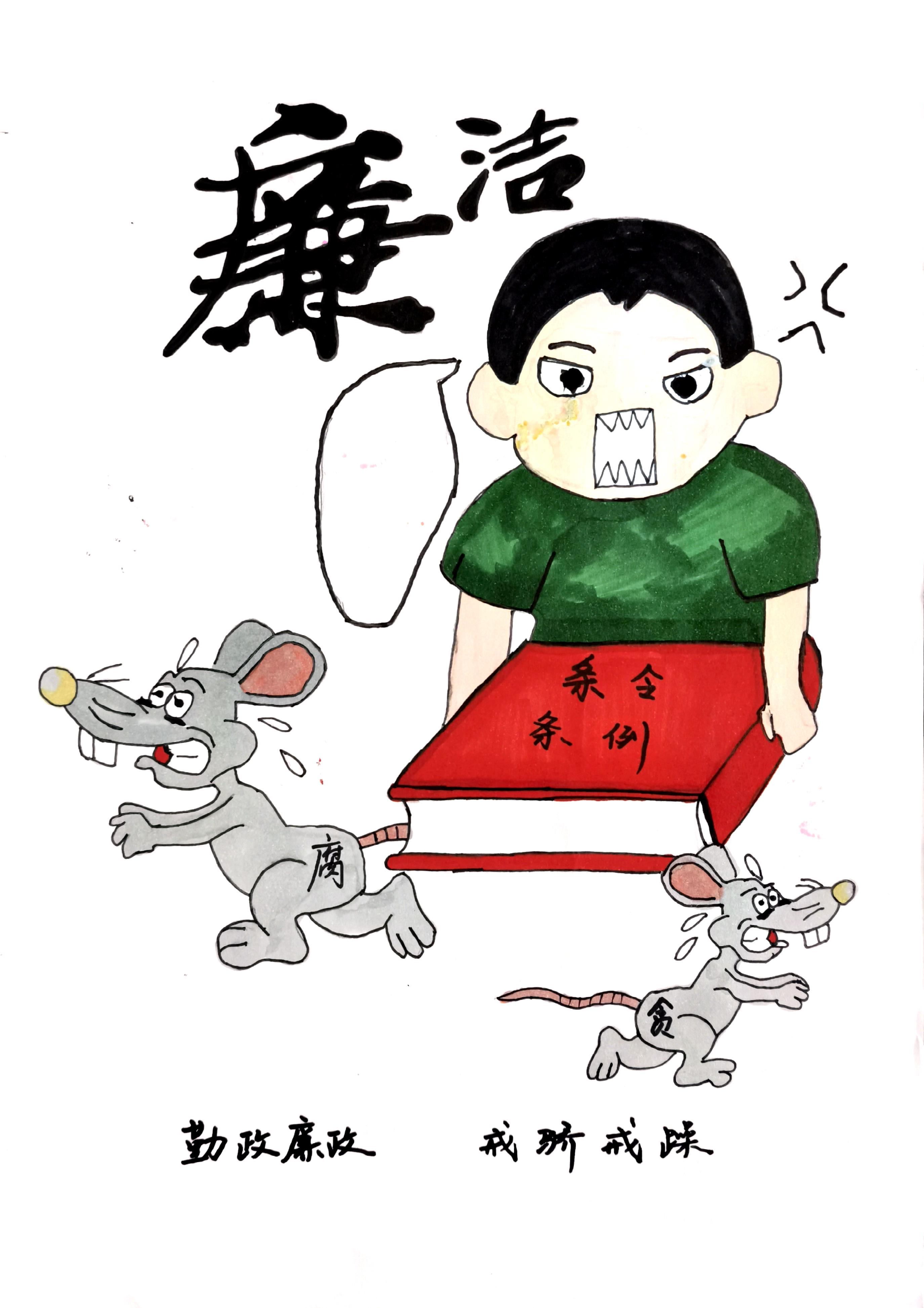 學(xué)黨史 守初心 畫廉潔