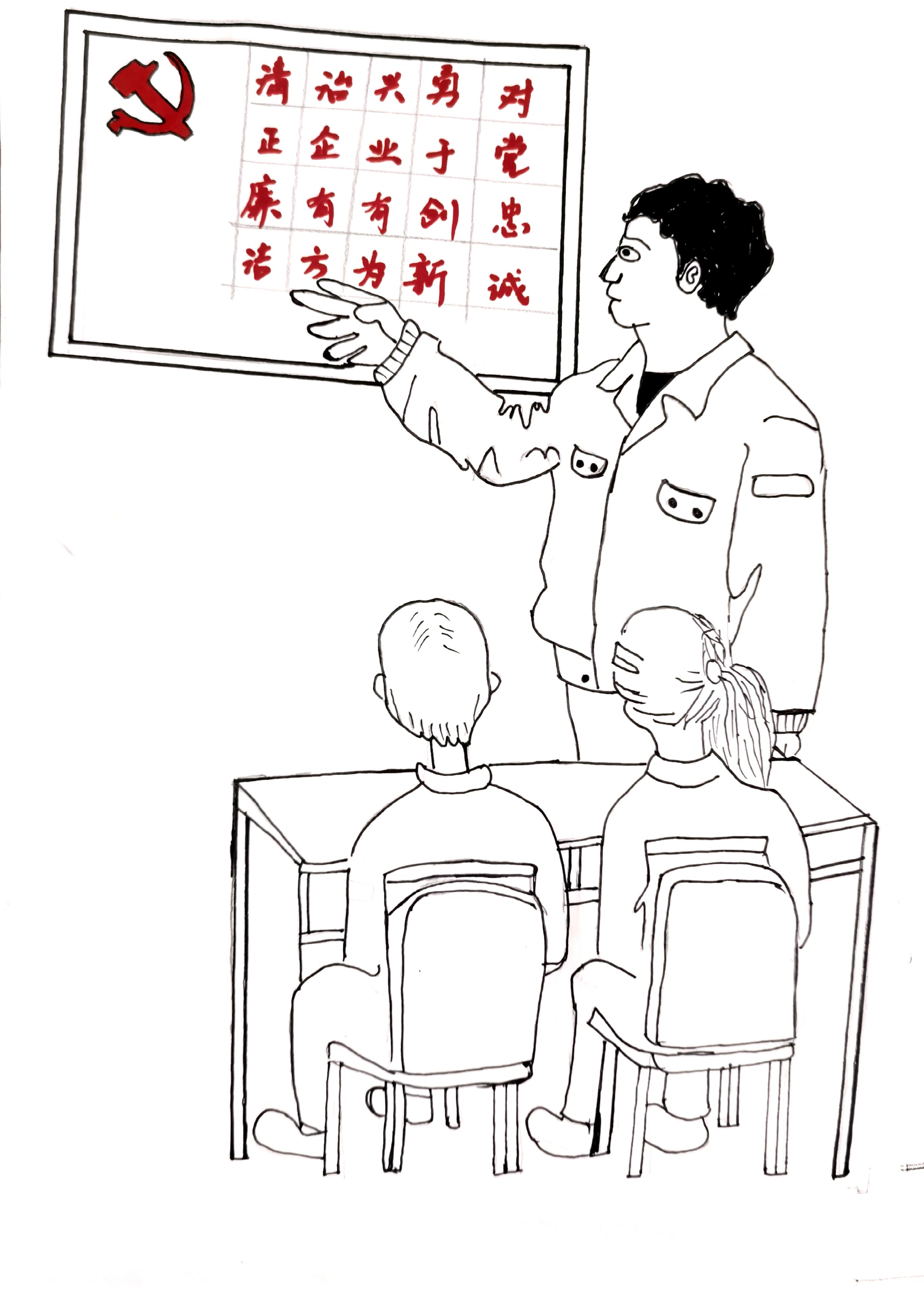 學(xué)黨史 守初心 畫廉潔