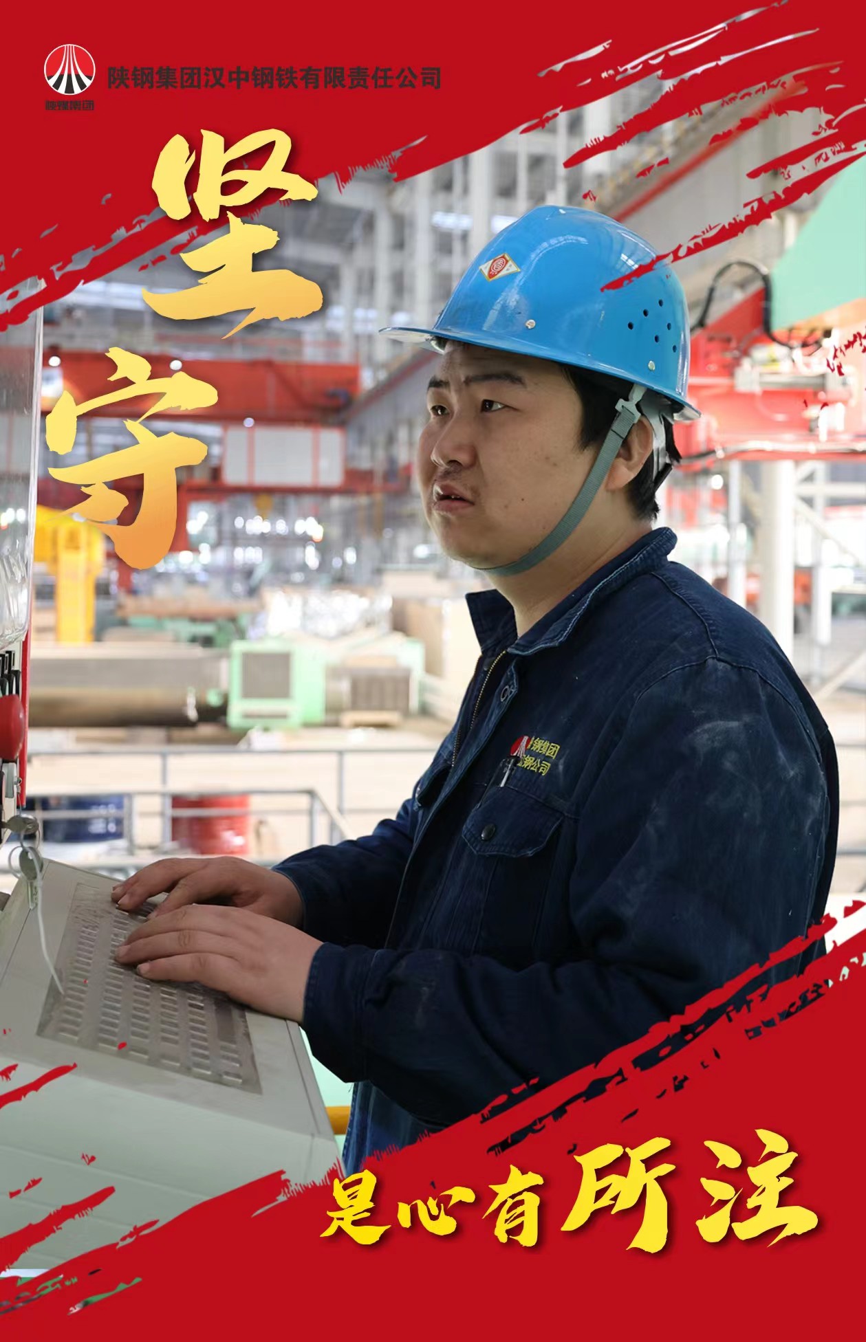 歲歲更迭，不變的是堅(jiān)守