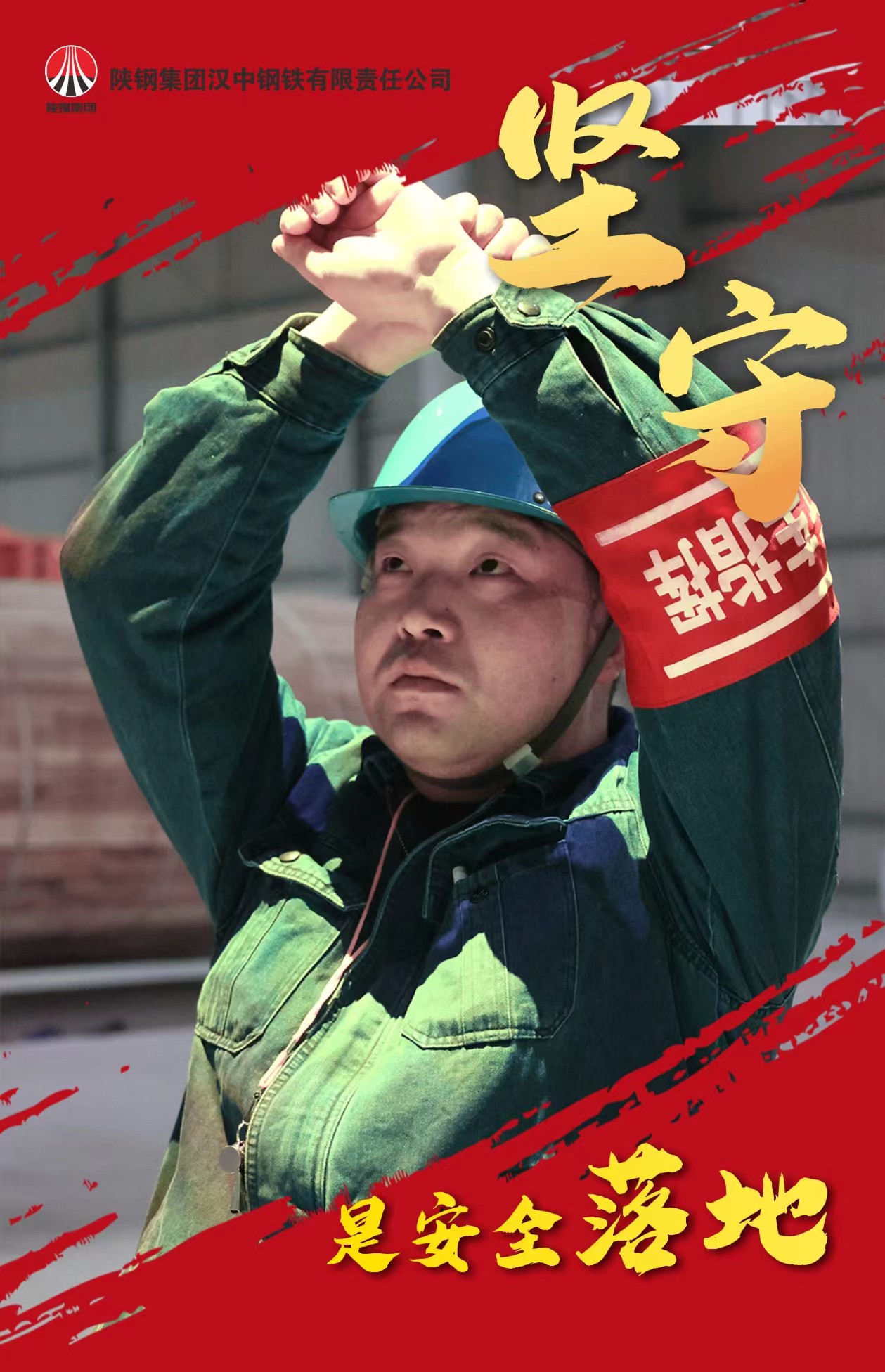 歲歲更迭，不變的是堅(jiān)守