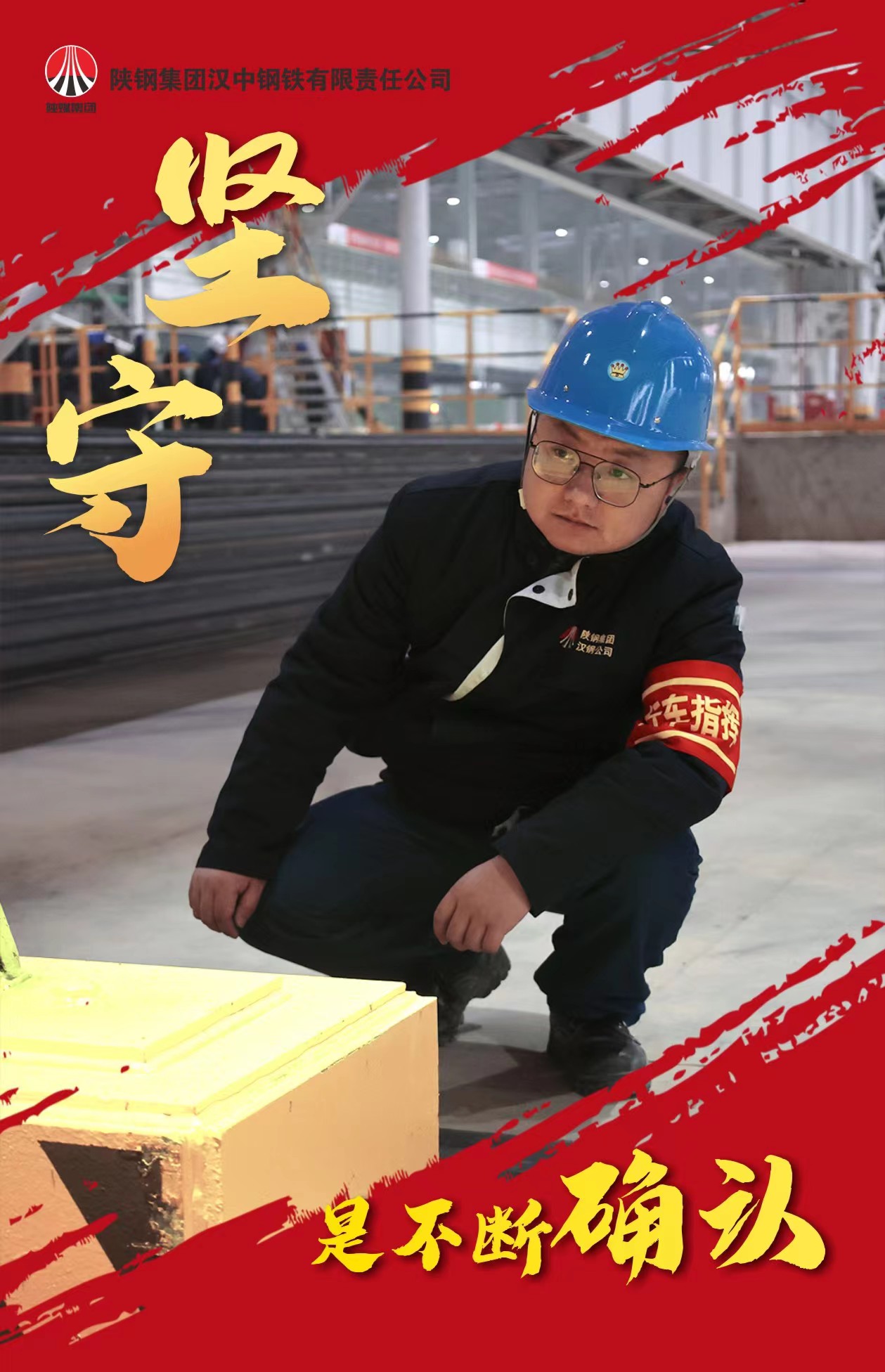 歲歲更迭，不變的是堅(jiān)守