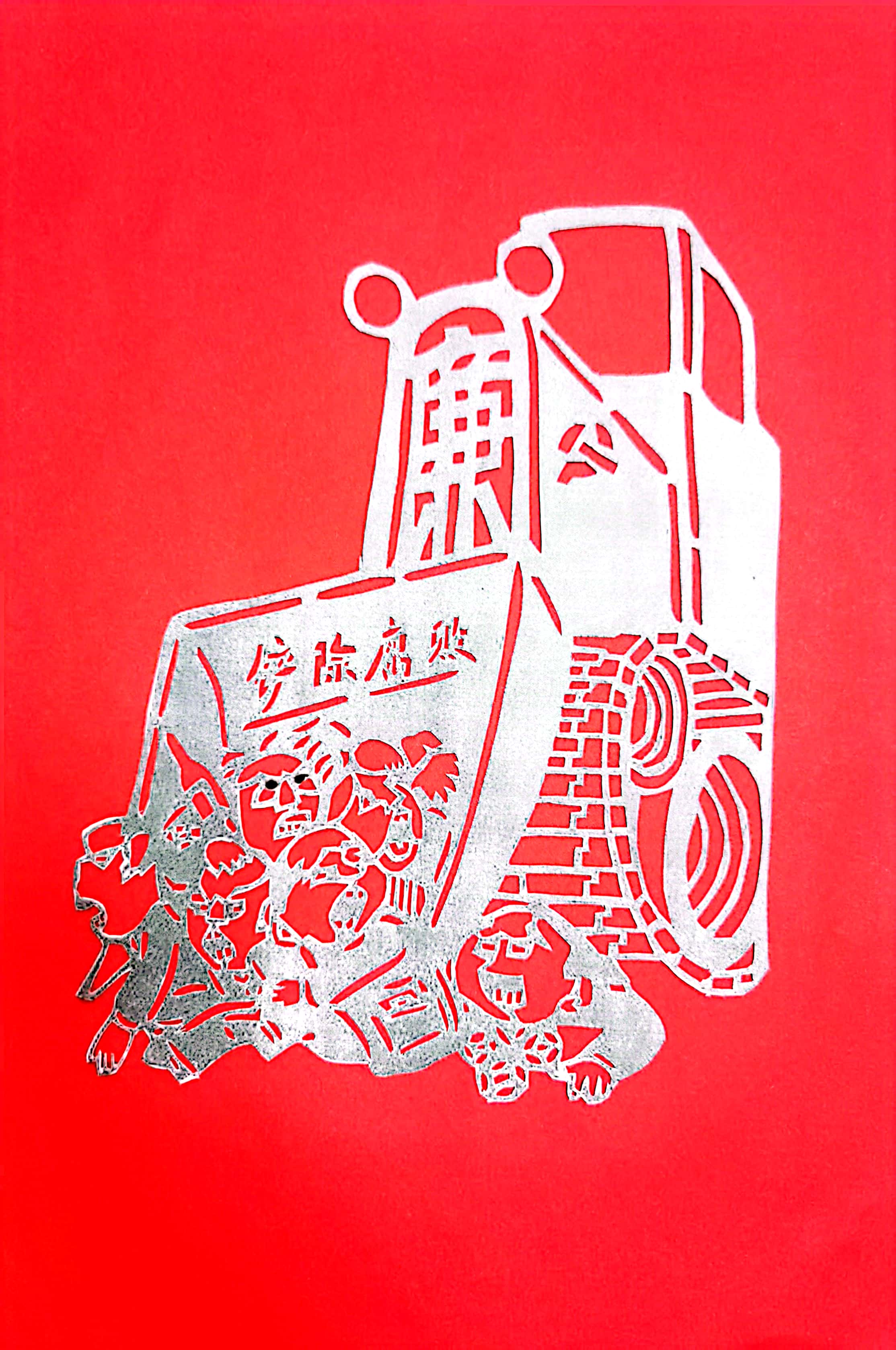 一筆一劃思“廉潔” 一刀一刻揚(yáng)正氣 一筆一劃思“廉潔” 一刀一刻揚(yáng)正氣