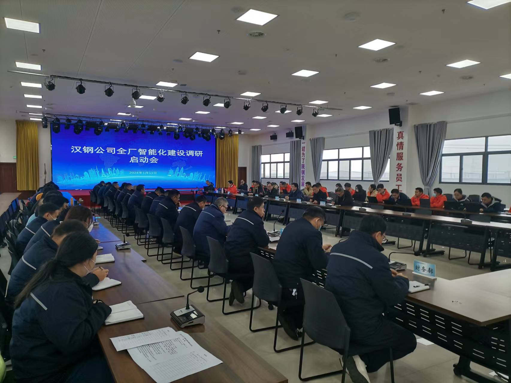 付成勇一行到漢鋼公司開(kāi)展全廠智能化建設(shè)調(diào)研