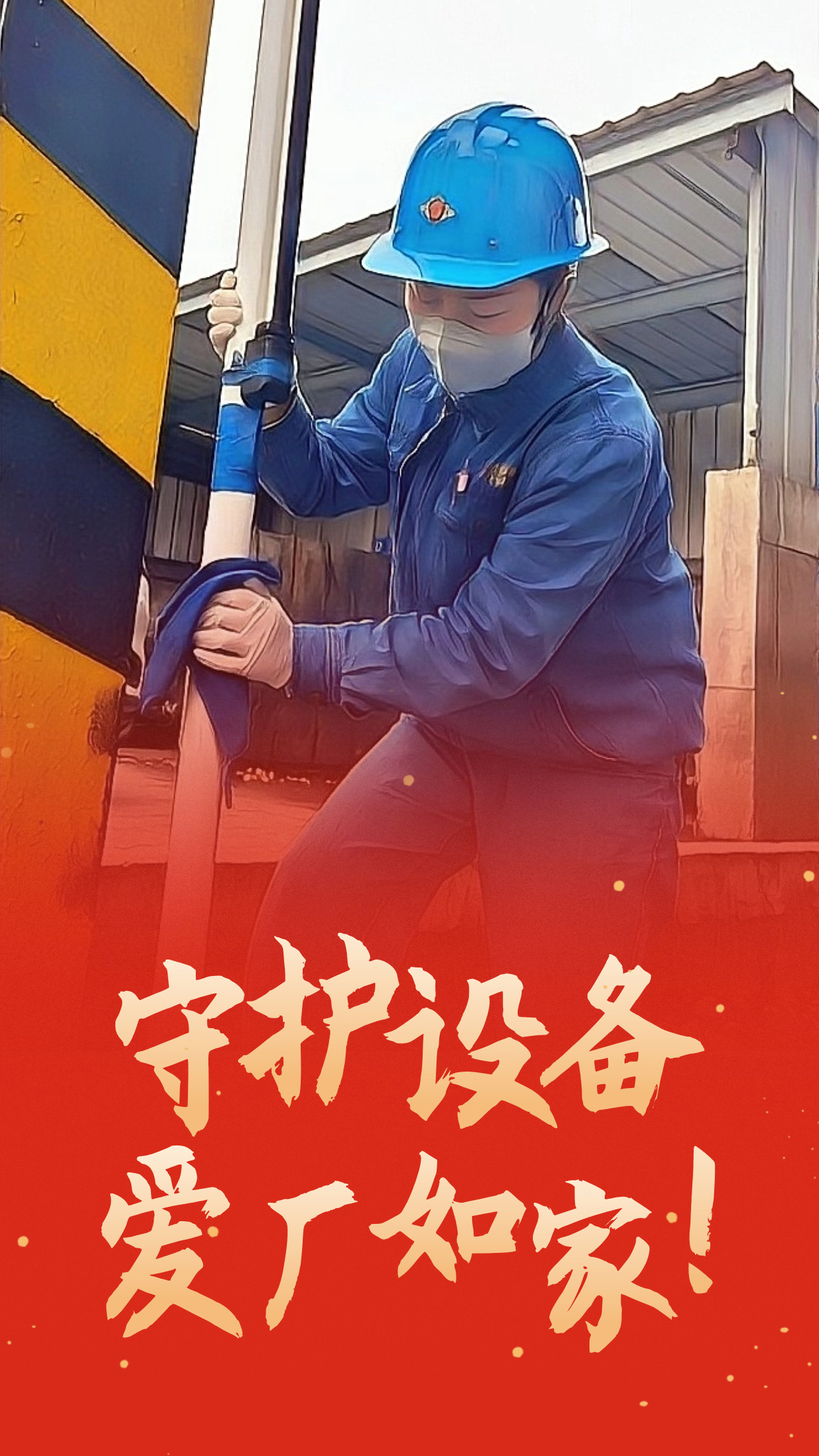 這個(gè)暖冬，遇見鋼城的他和他們