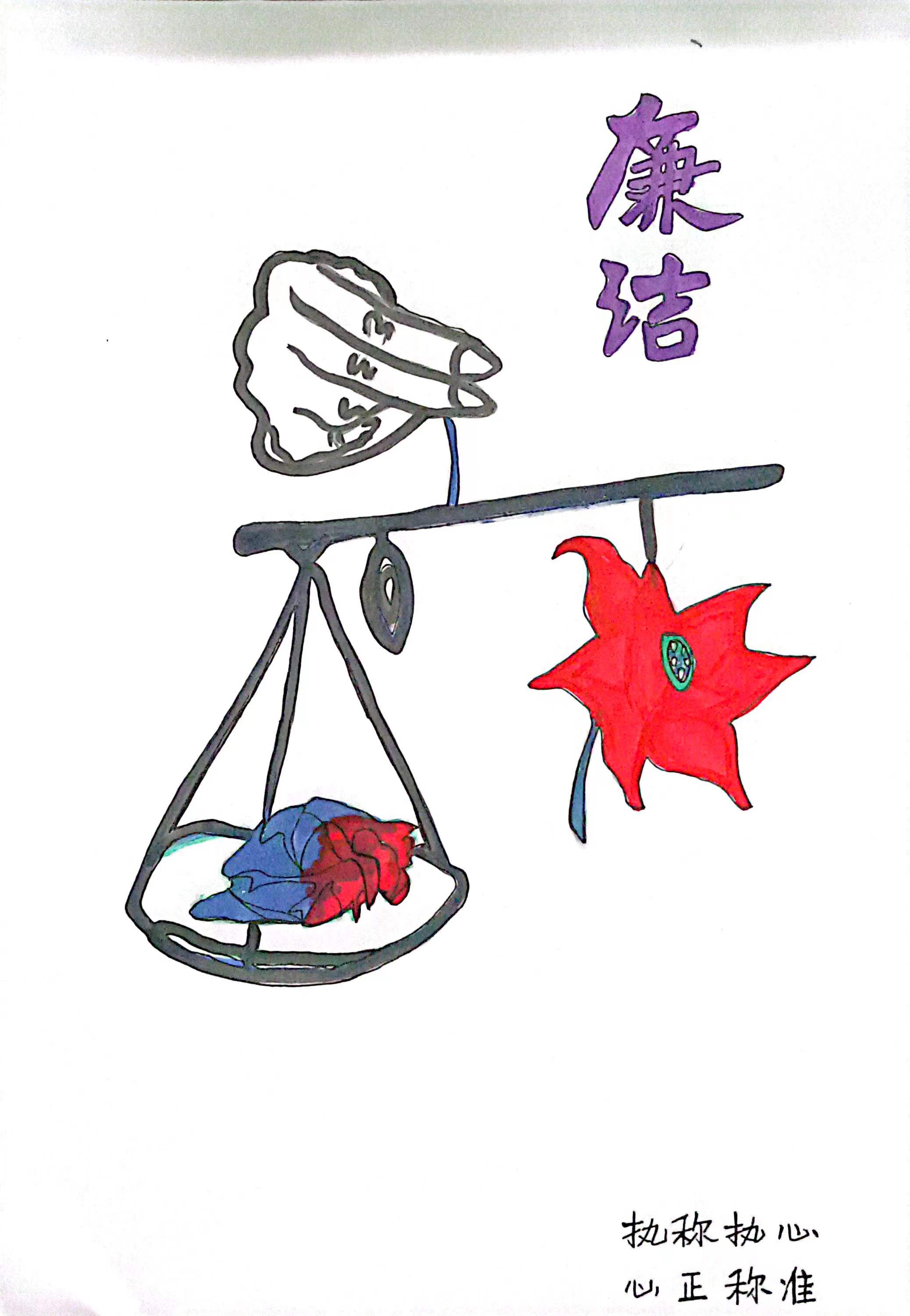 清風(fēng)拂面來(lái) “廉畫”潤(rùn)心田