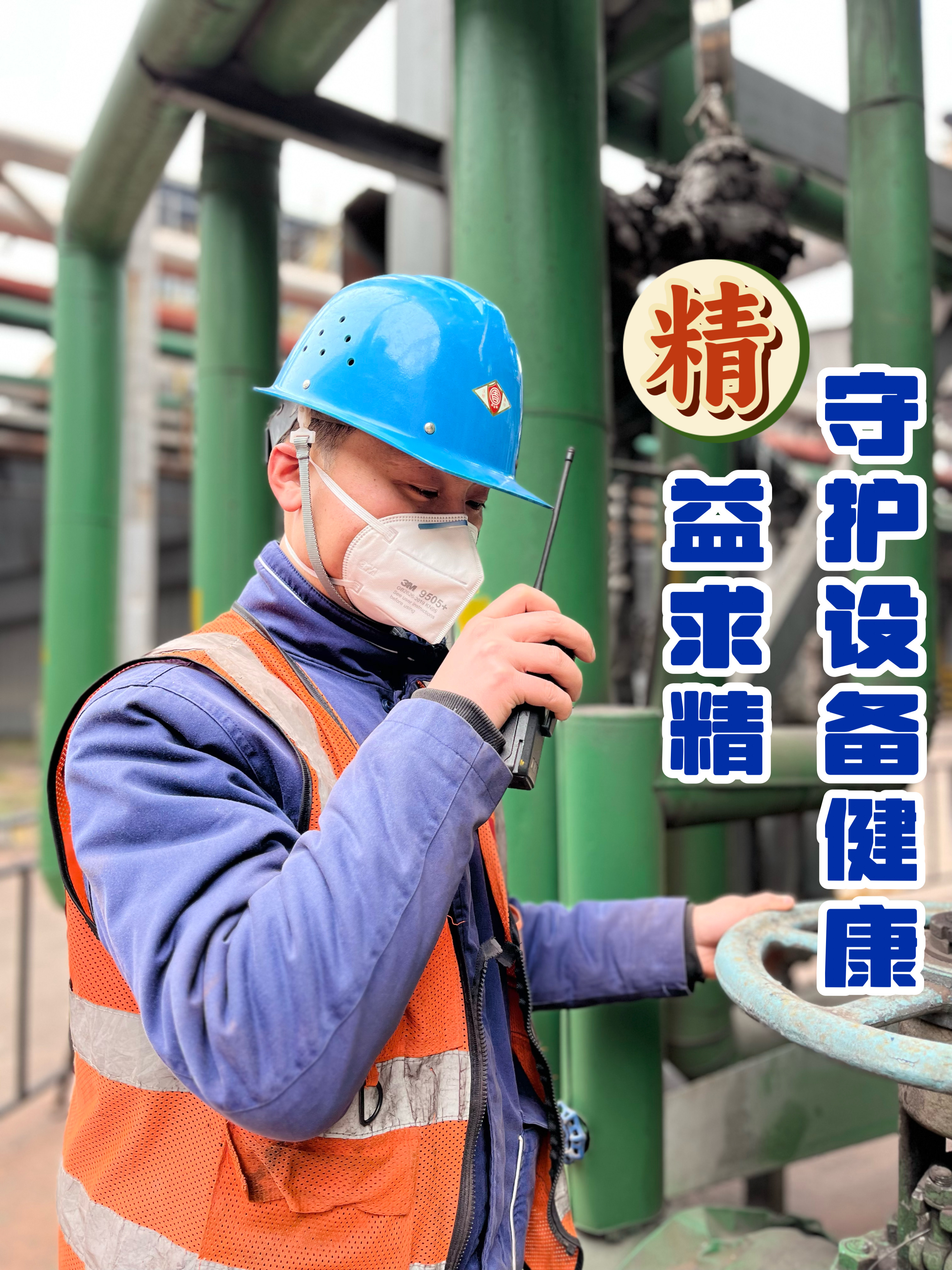 這里藏著鋼城人的“暖冬密碼”