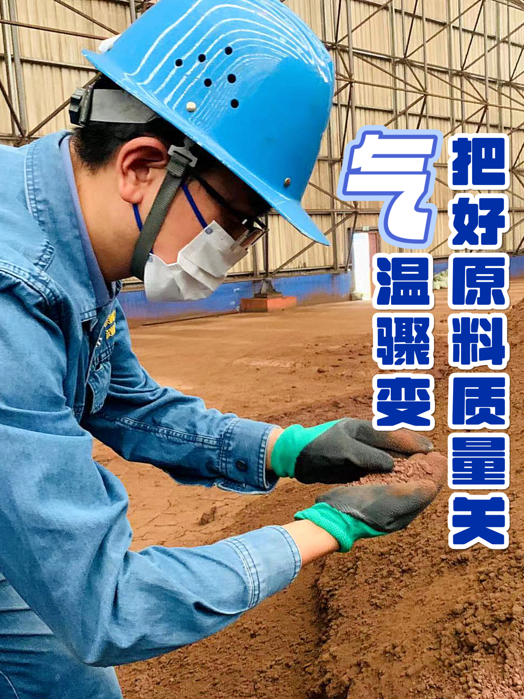 這里藏著鋼城人的“暖冬密碼”