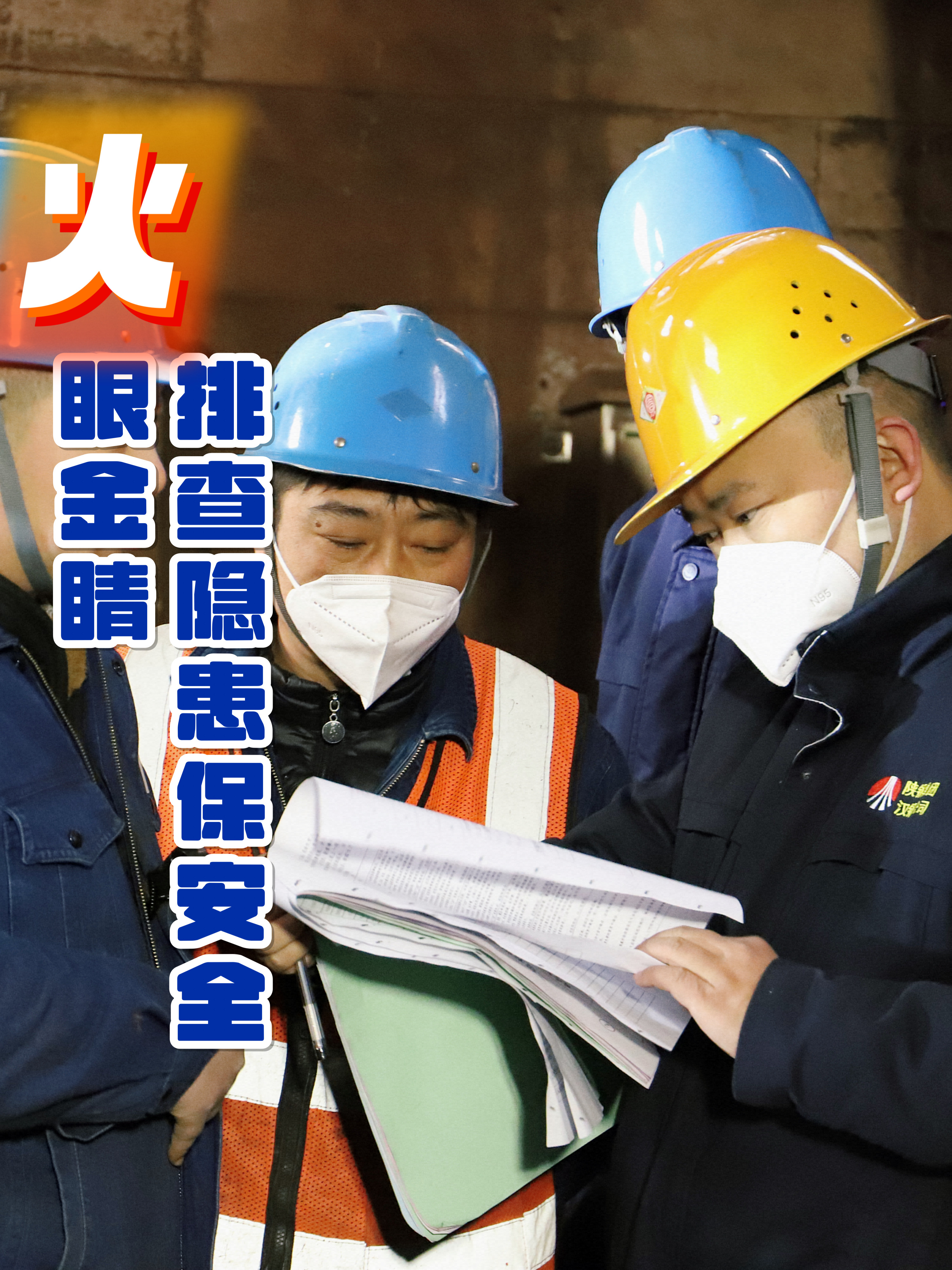 這里藏著鋼城人的“暖冬密碼”