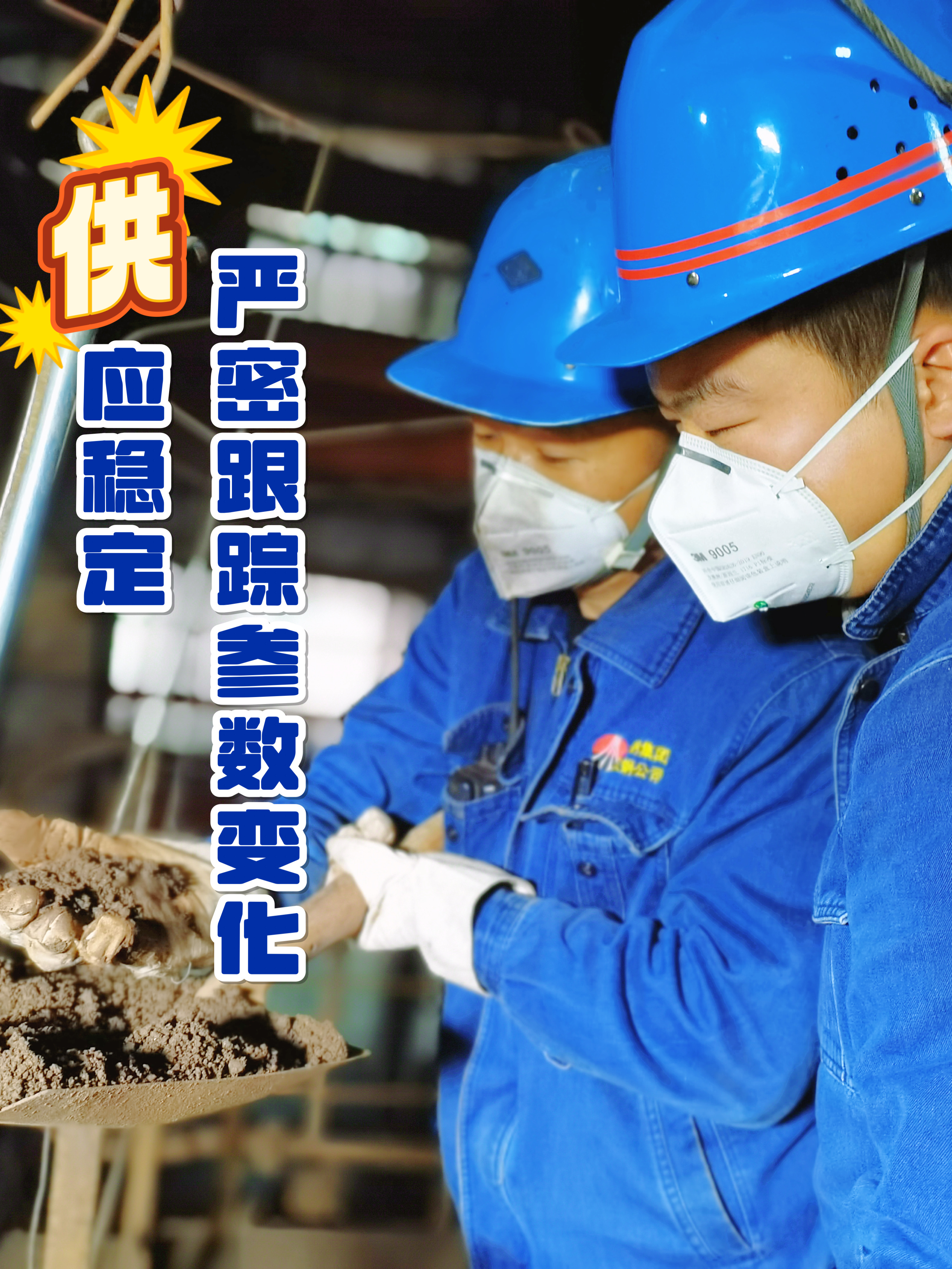 這里藏著鋼城人的“暖冬密碼”