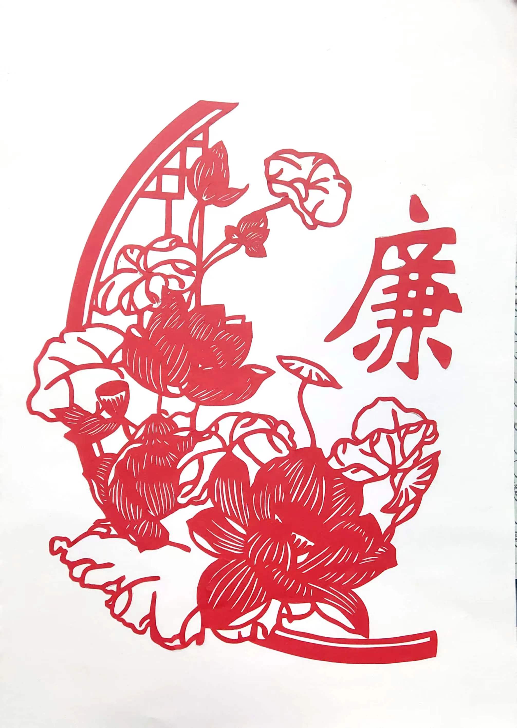 方寸剪紙?jiān)捛辶? title=