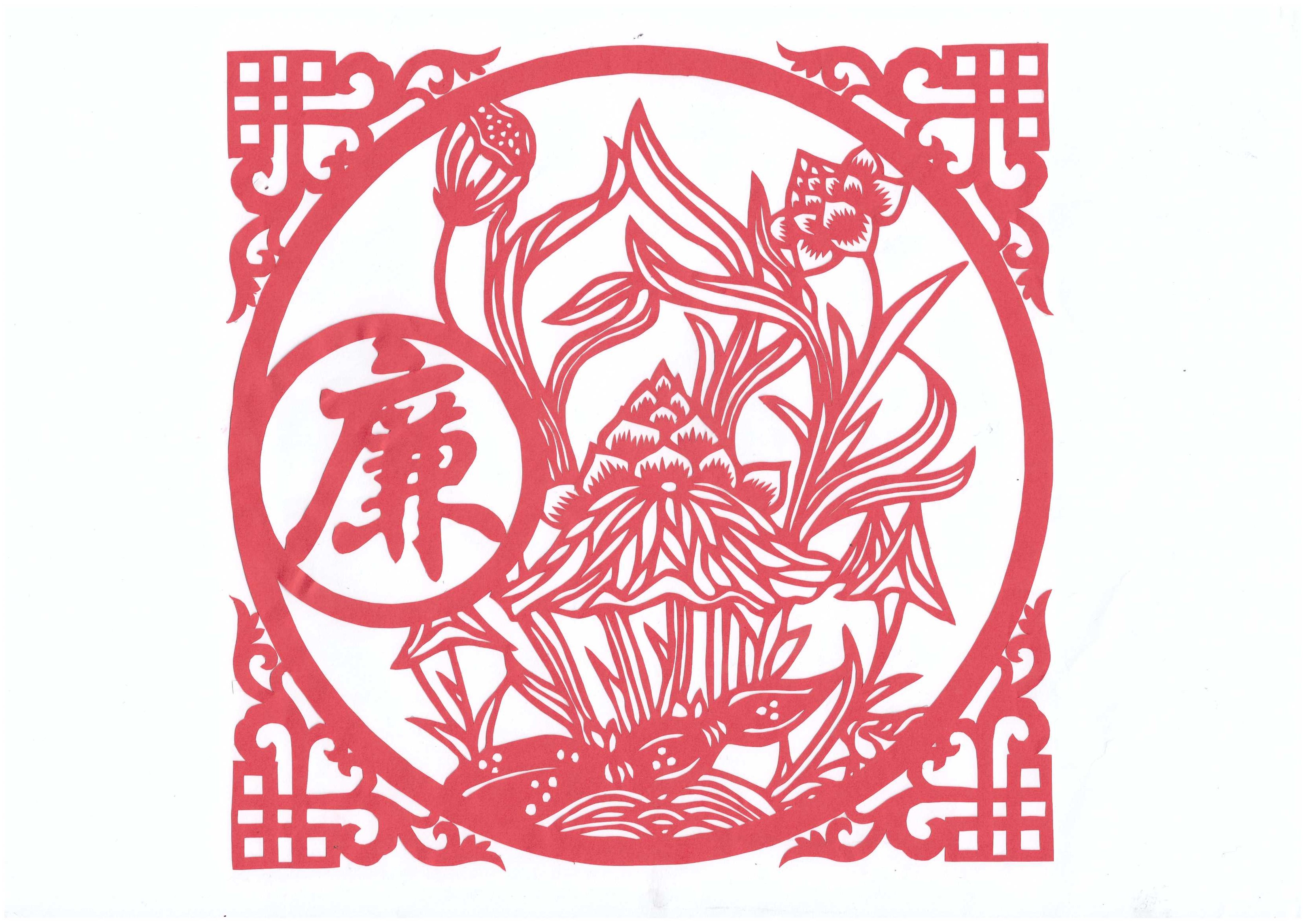 方寸剪紙?jiān)捛辶? title=