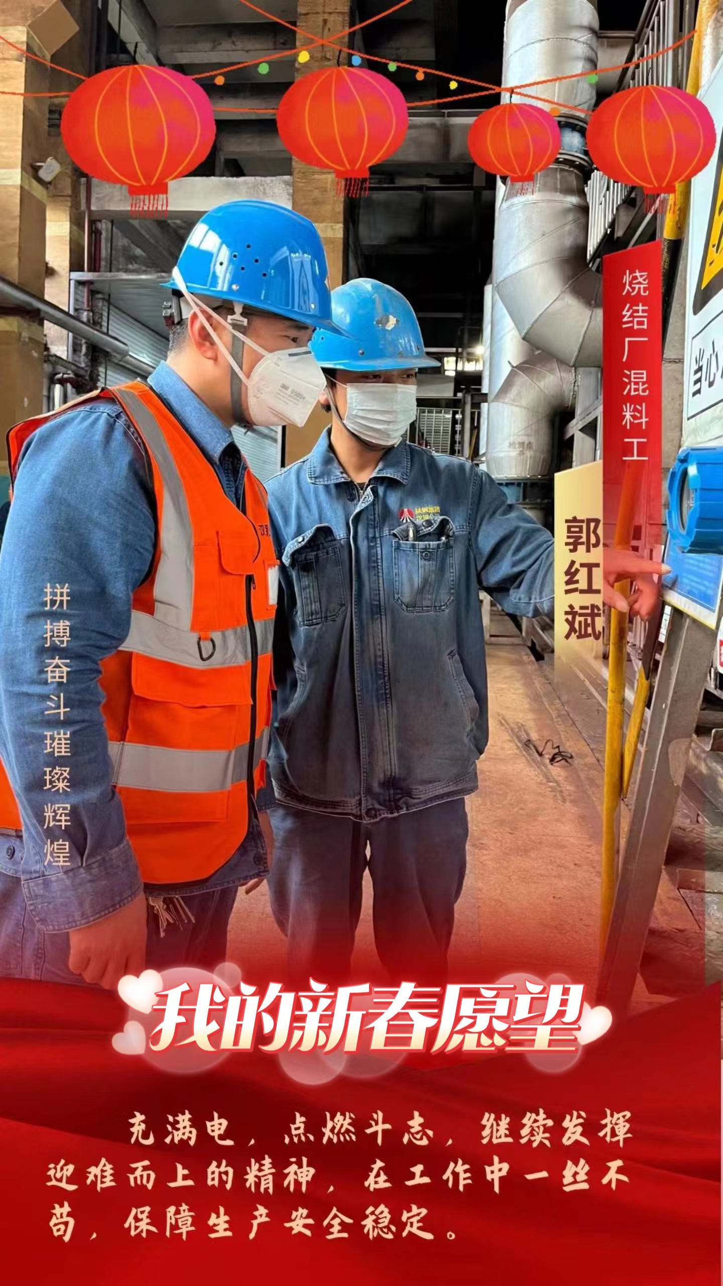 2024，一起翻開燒結(jié)人的愿望清單