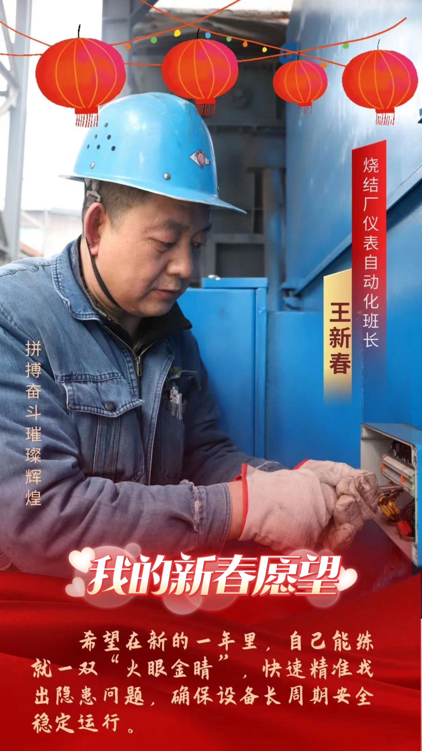 2024，一起翻開燒結(jié)人的愿望清單