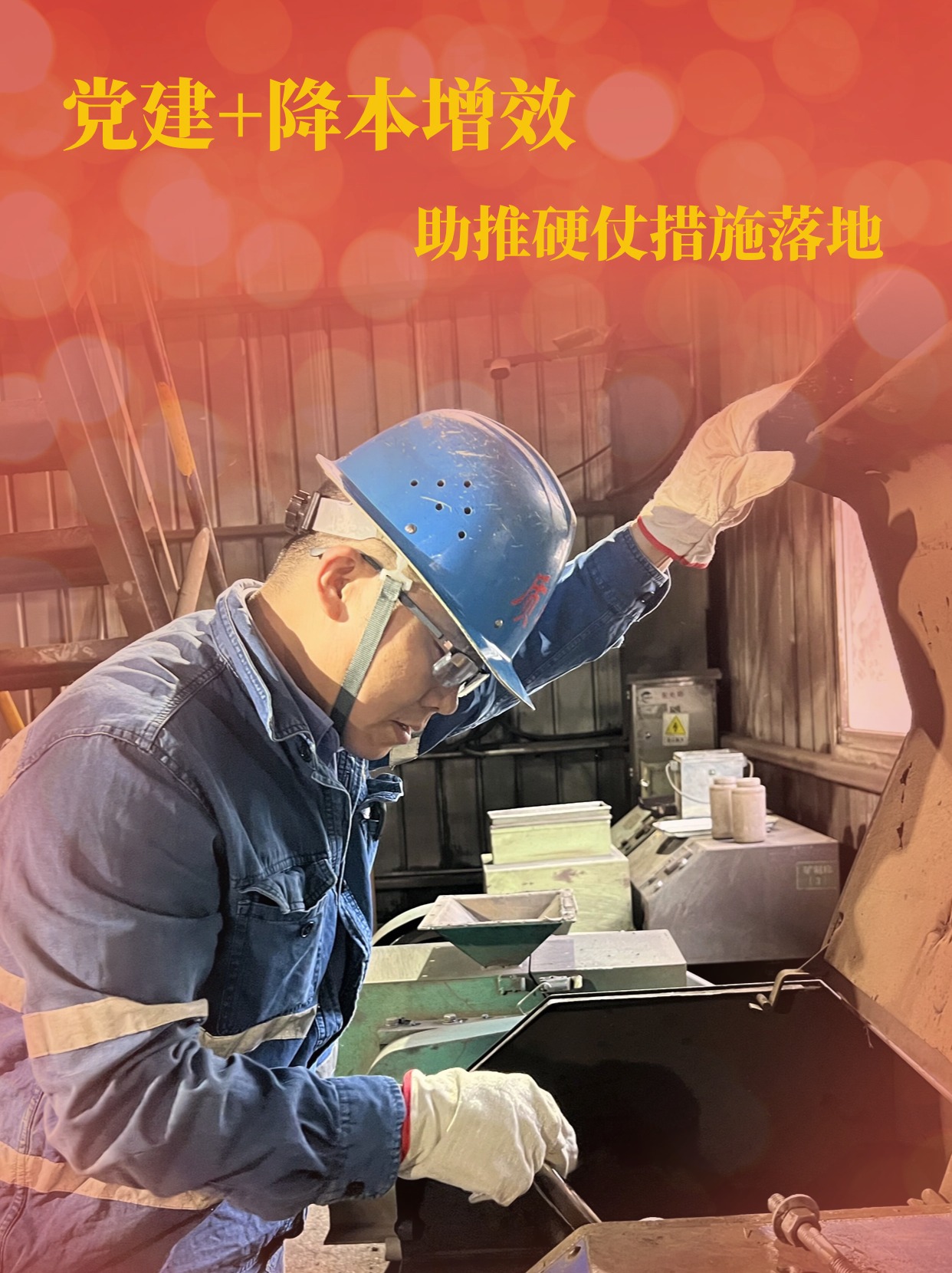 黨旗輝映風(fēng)帆勁 提質(zhì)增效再發(fā)力