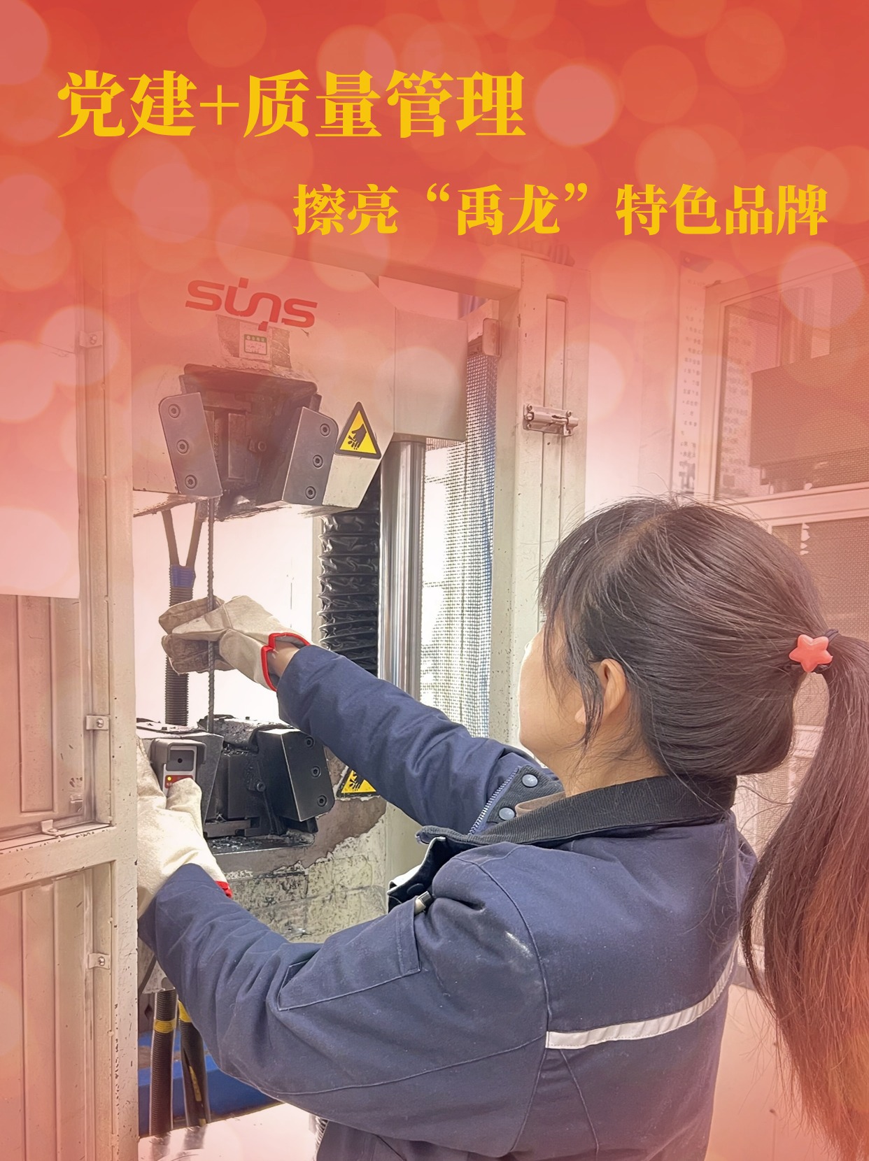 黨旗輝映風(fēng)帆勁 提質(zhì)增效再發(fā)力