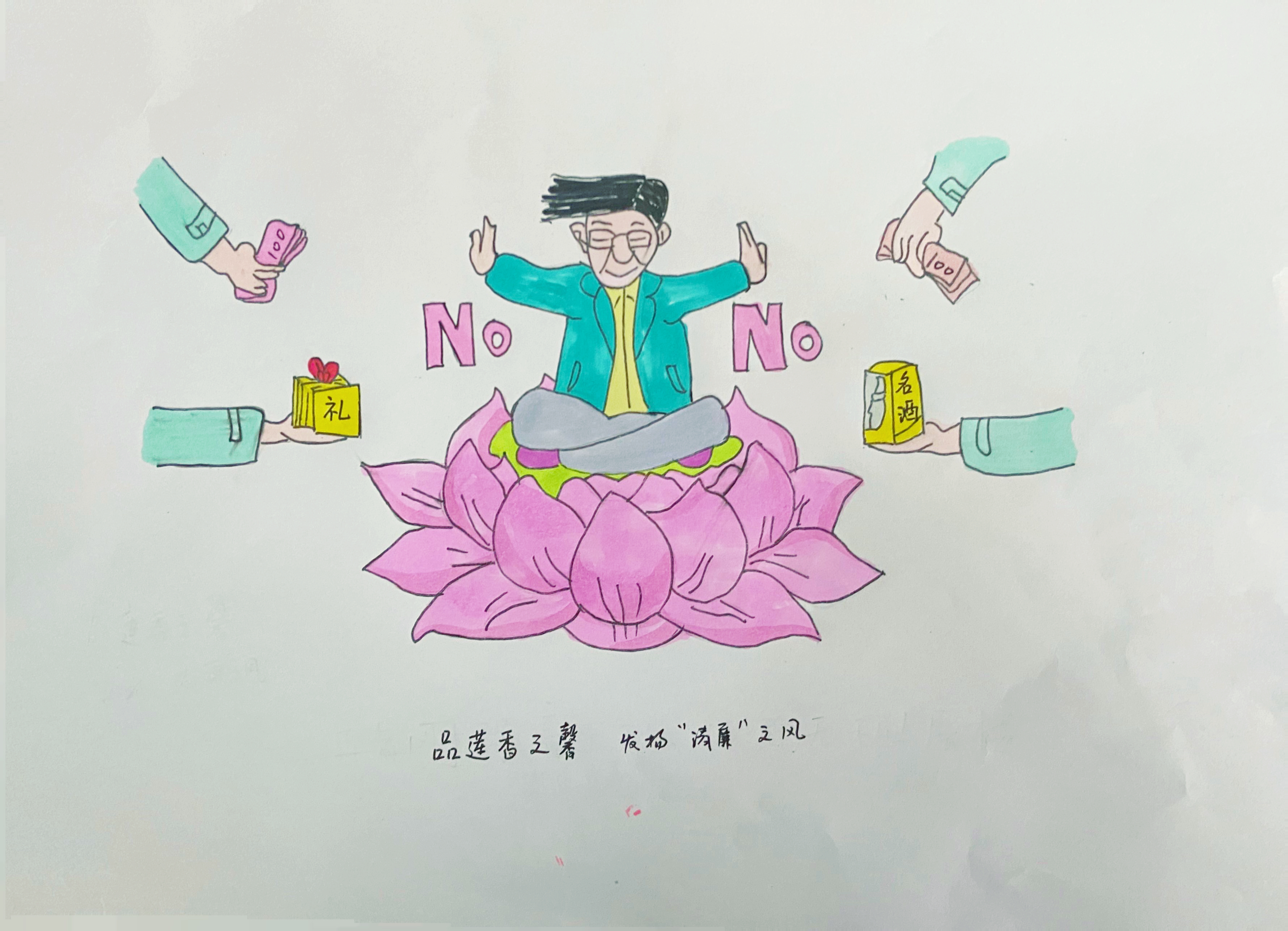 春風(fēng)吹新綠，耕植“廉hua”