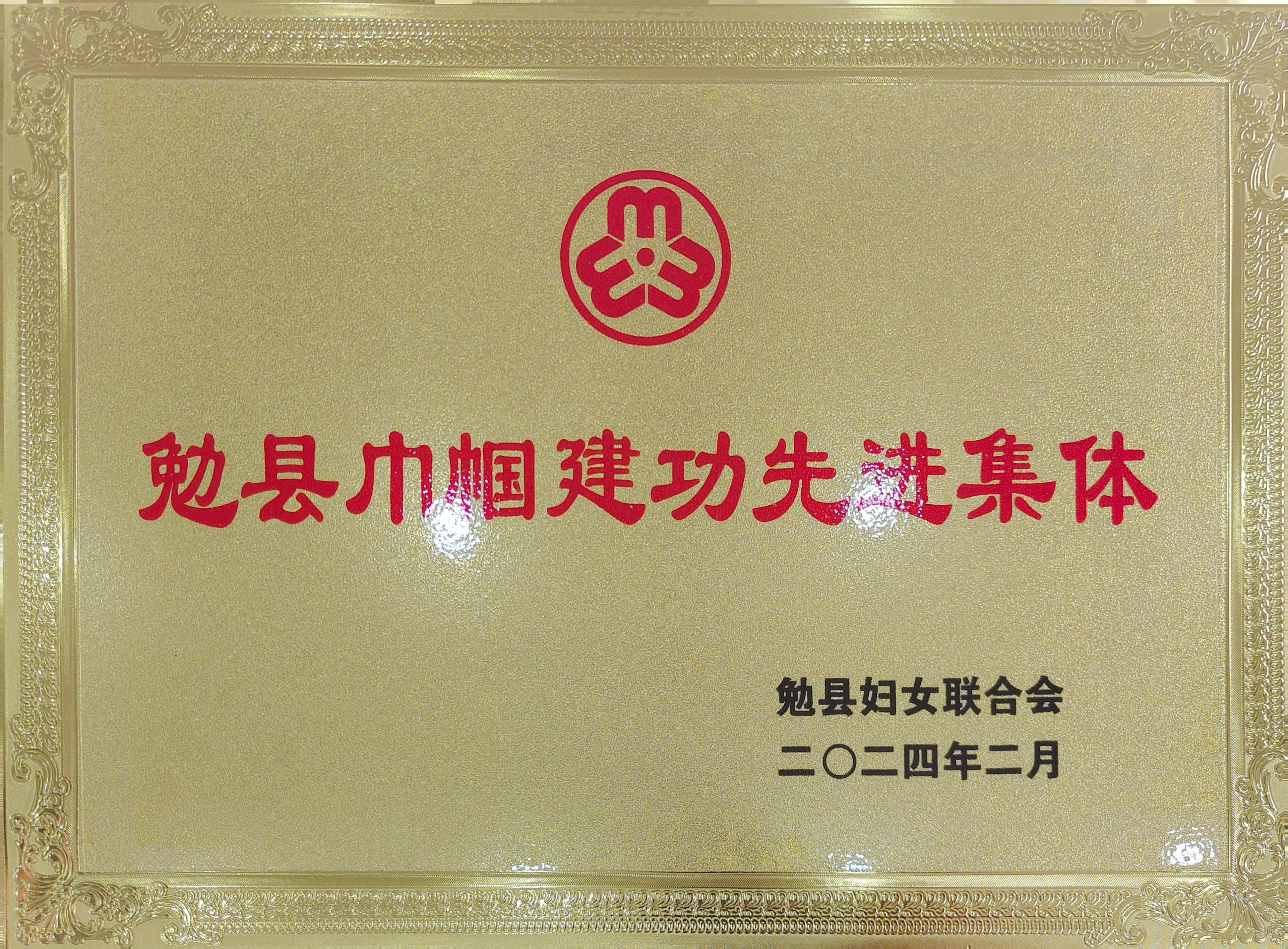 巾幗展風(fēng)采，奮進(jìn)“她”力量-記勉縣巾幗建功先進(jìn)集體設(shè)備管理中心物資管理科