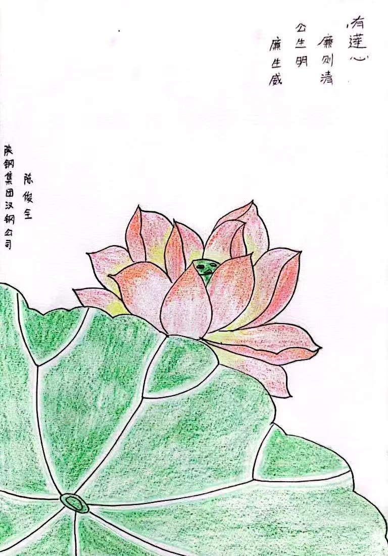 灼灼其蓮，“廉”入我心