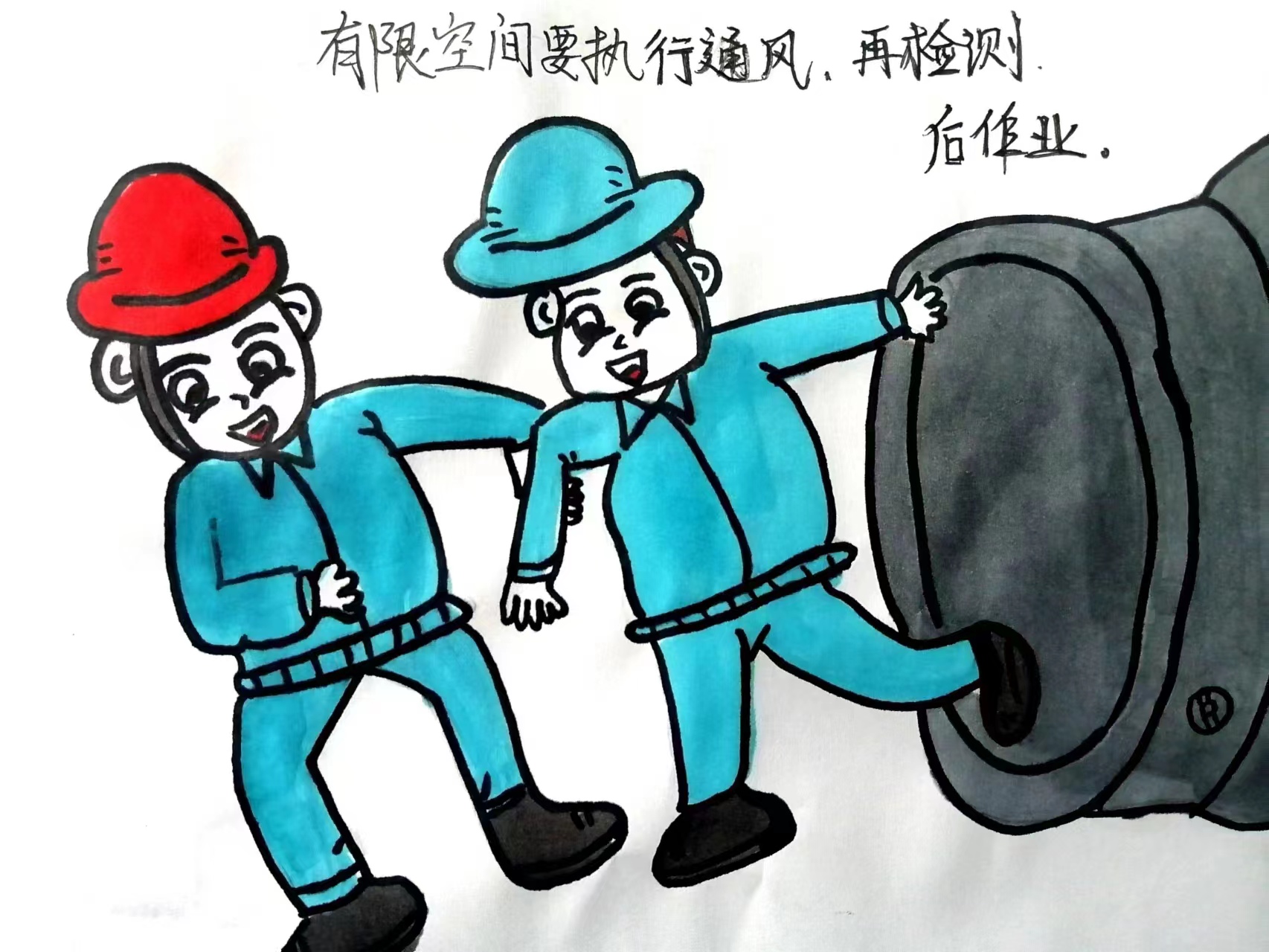 漫畫話安全-這里有“畫”對你說