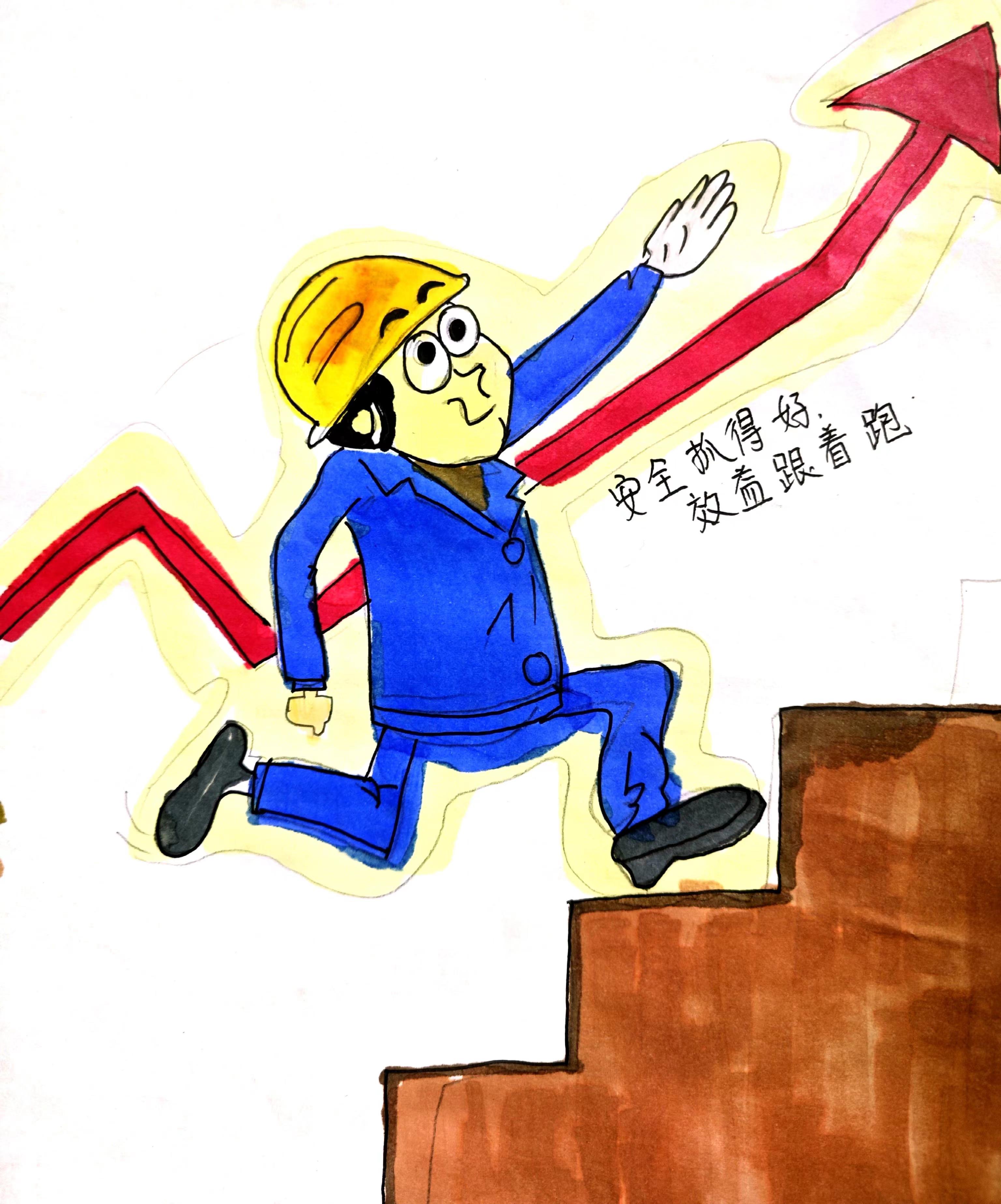 靈感一"線"，漫“話”安全