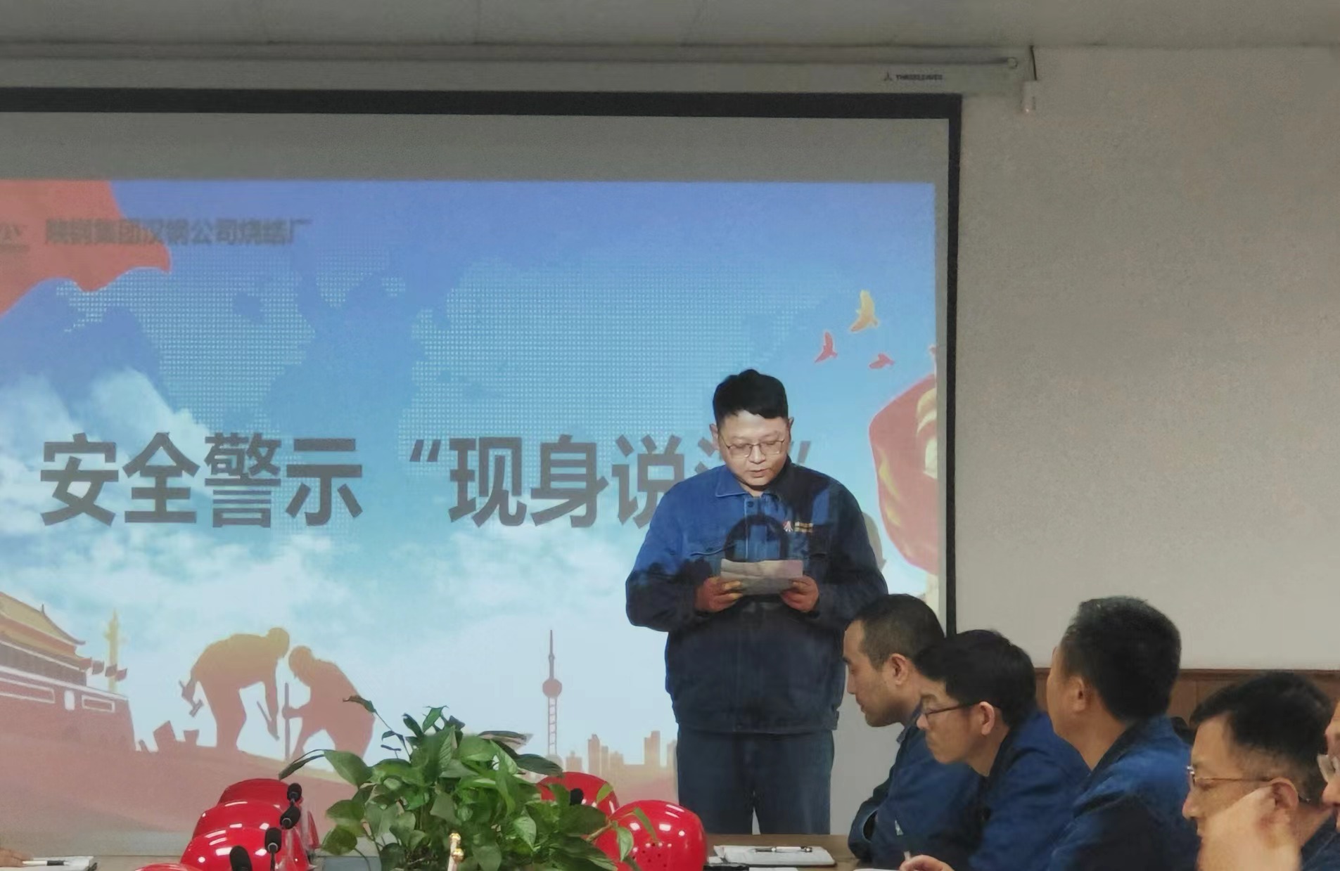 夯實安全“三基”，推進安全管理可視化