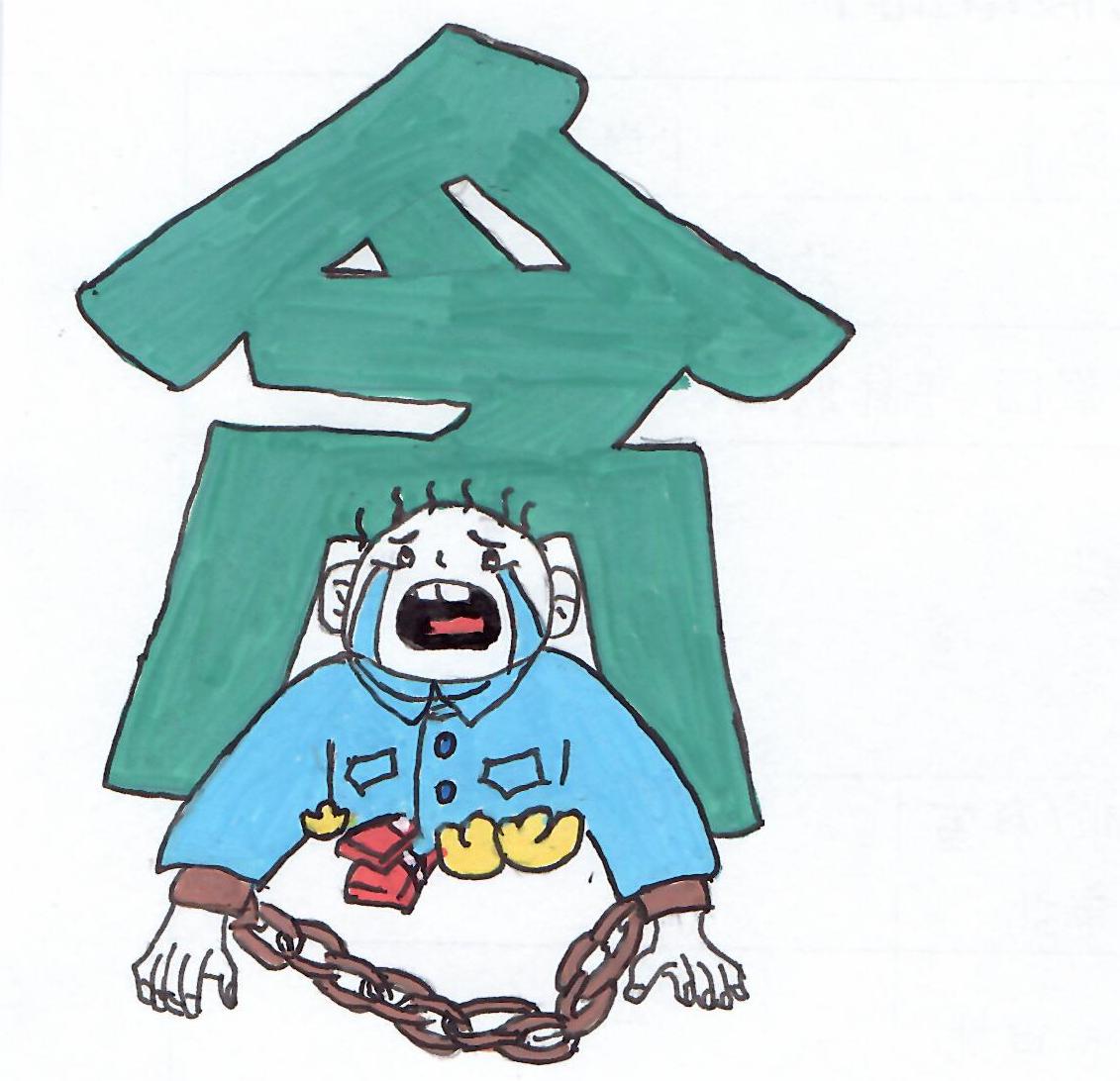 以漫說紀(jì)“廉廉看”