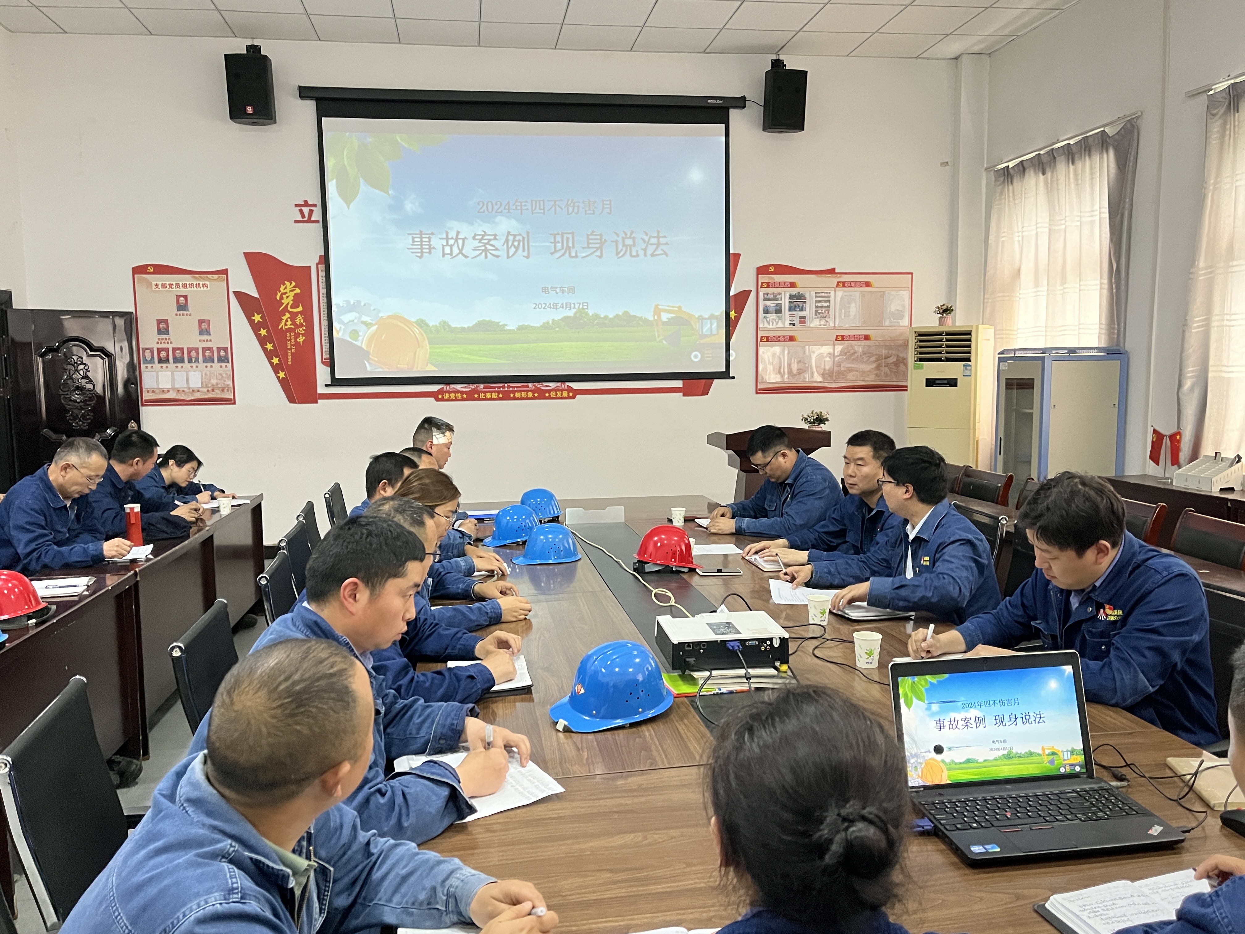 奮進(jìn)春天 邁穩(wěn)安全每一步