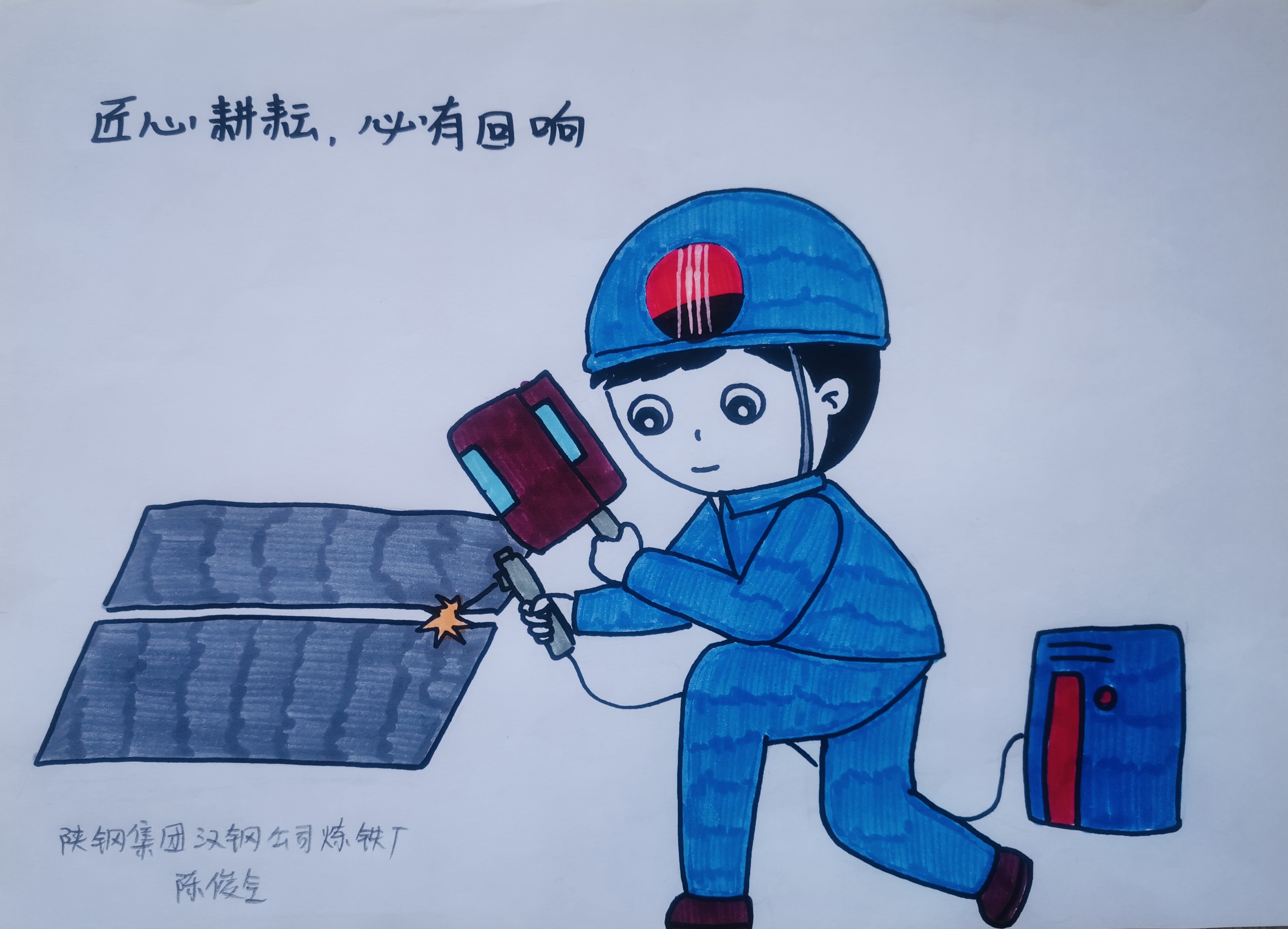 奮進(jìn)五一 勞動有我