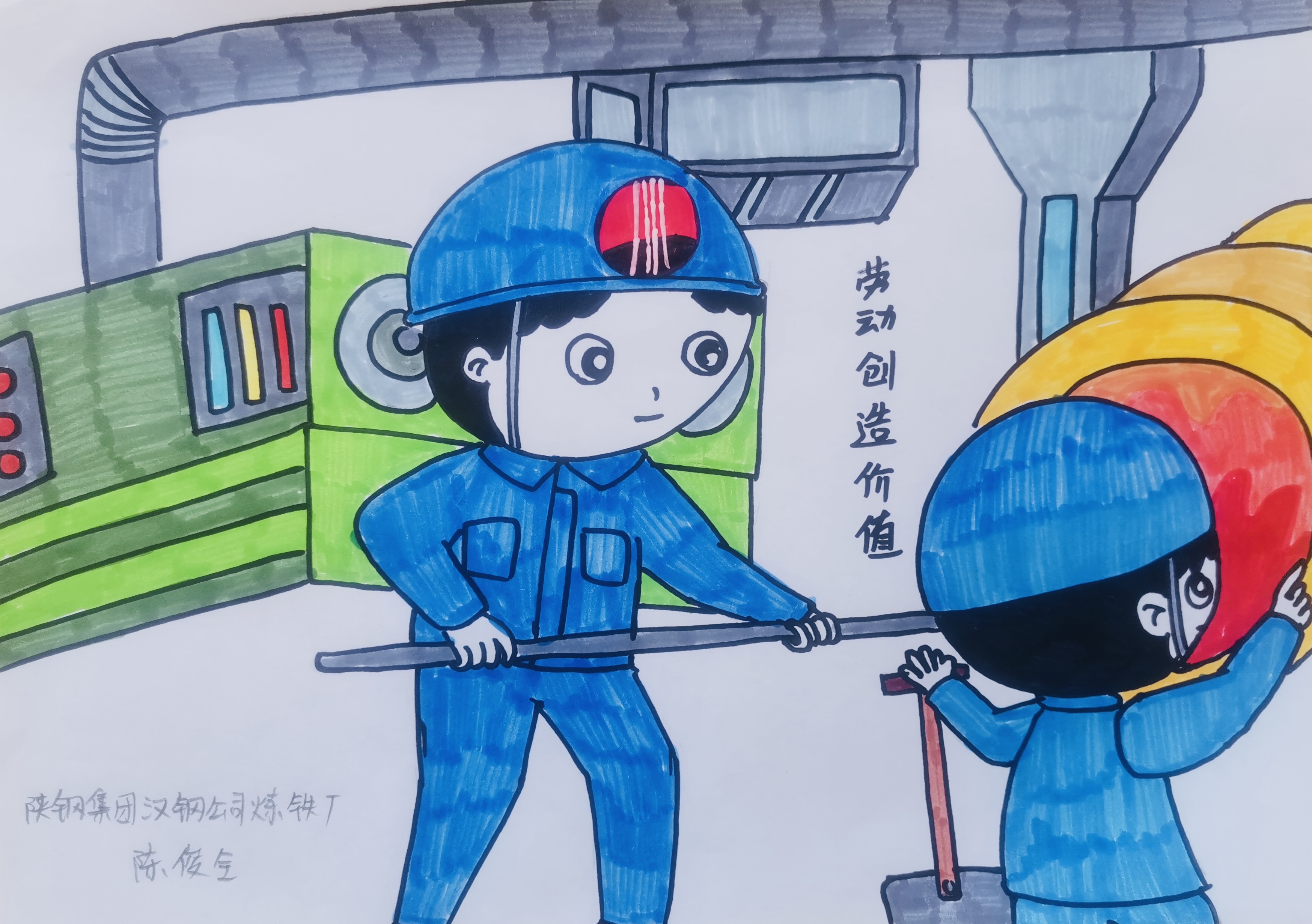 奮進(jìn)五一 勞動有我