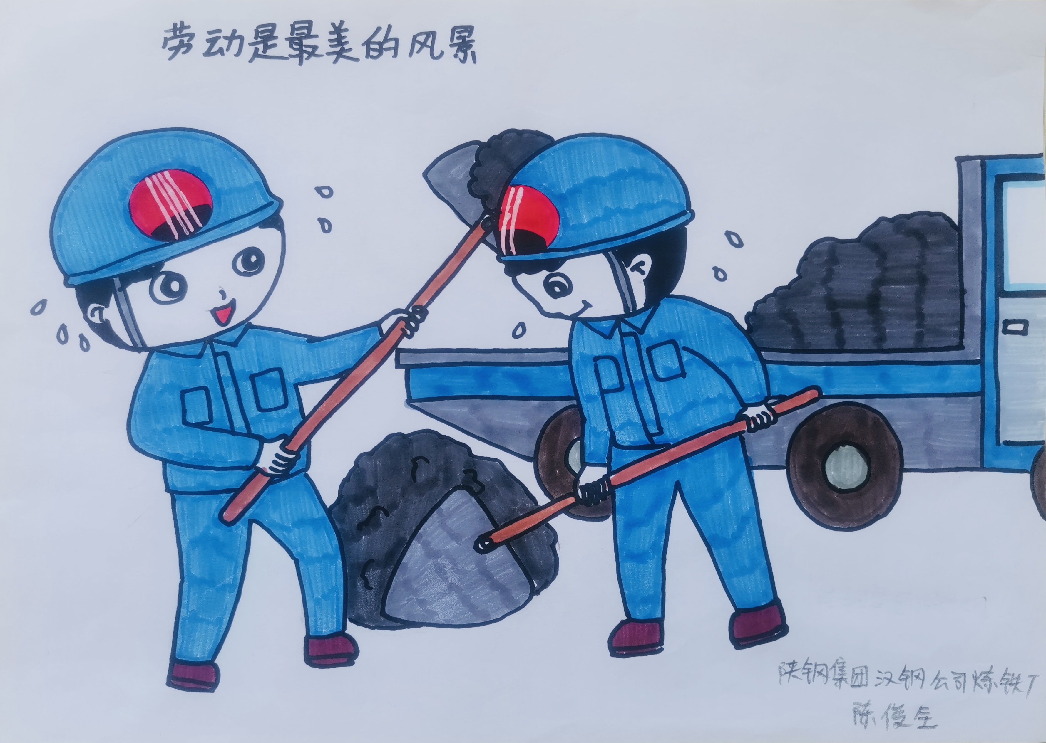 奮進(jìn)五一 勞動有我