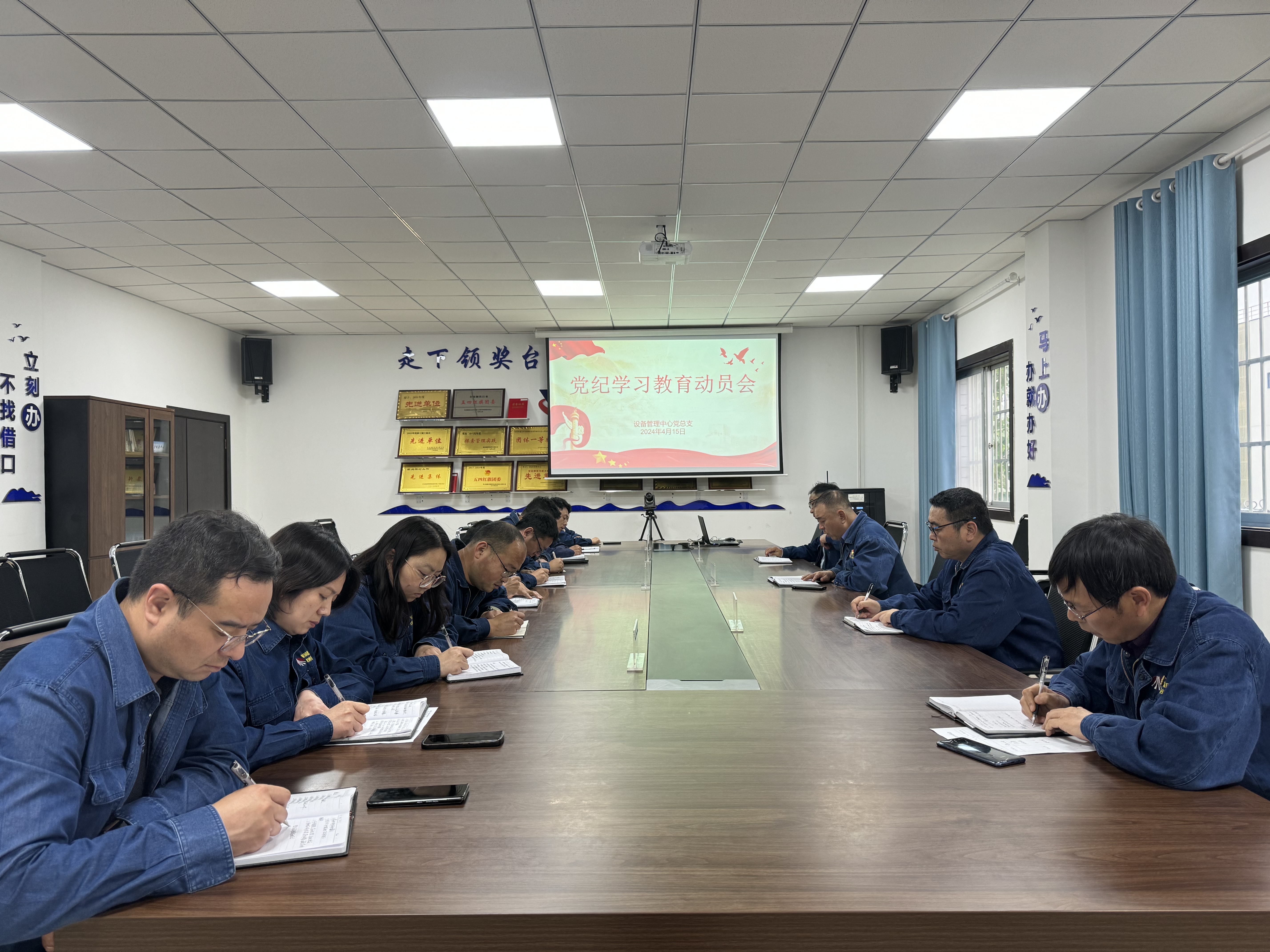 認真學，扎實干！有力推進黨紀學習教育