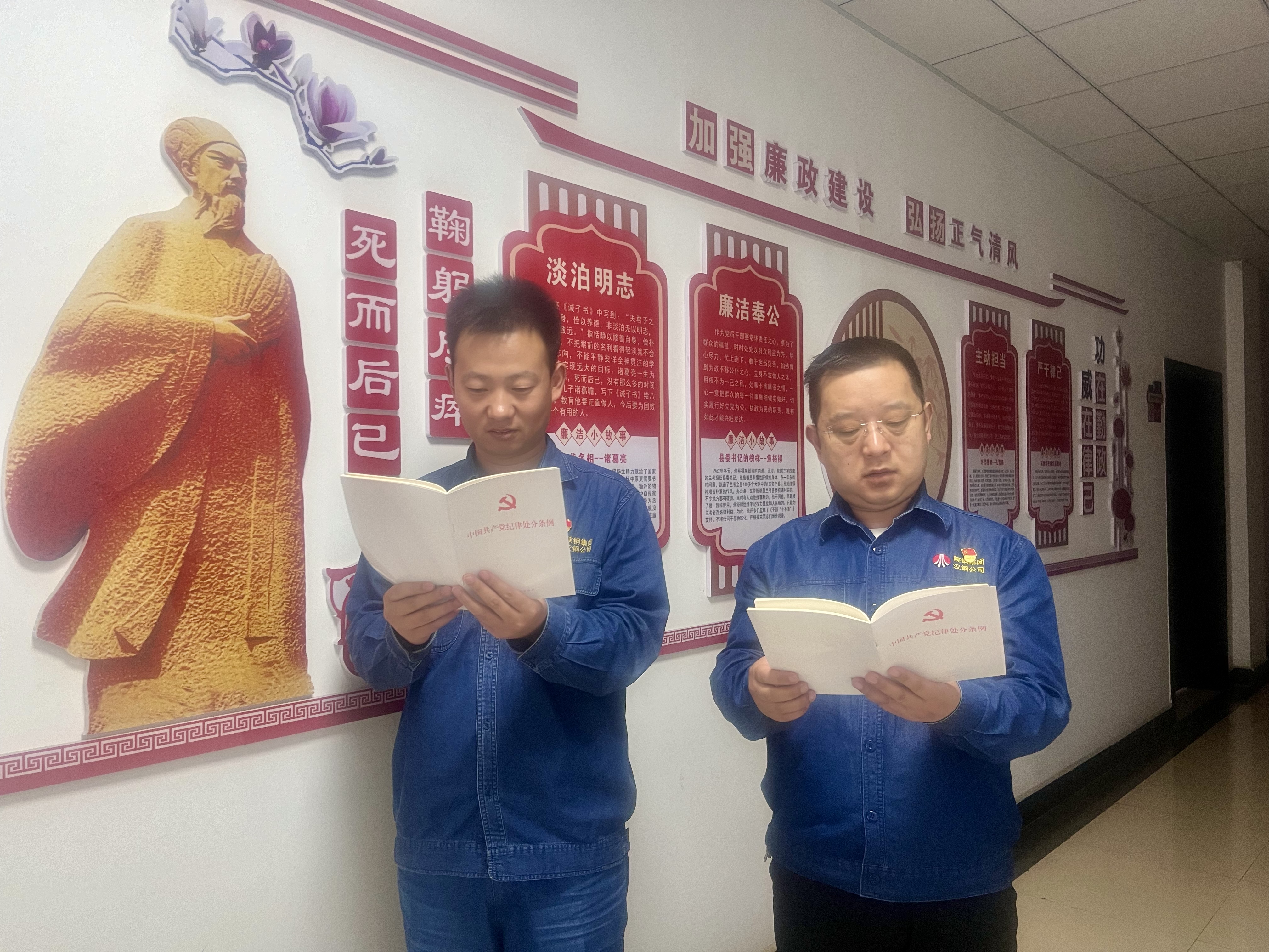 認真學，扎實干！有力推進黨紀學習教育