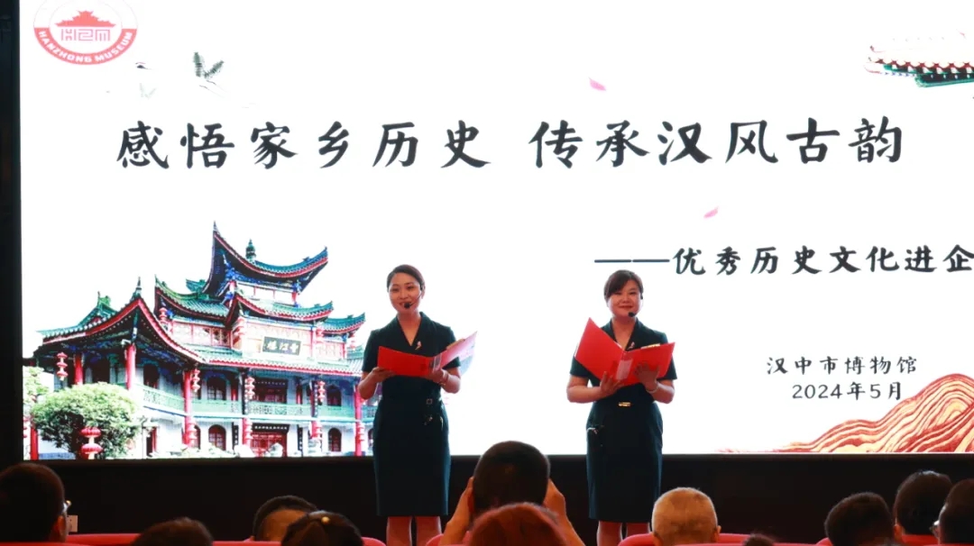 送文化進(jìn)企業(yè)！漢中市歷史博物館走進(jìn)漢鋼公司開(kāi)展“感悟家鄉(xiāng)歷史 傳承漢風(fēng)古韻”宣講活動(dòng)