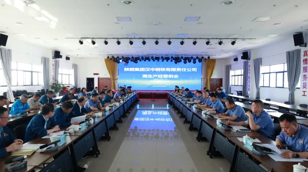 堅(jiān)定目標(biāo)不動(dòng)搖 精準(zhǔn)發(fā)力抓落實(shí)！公司召開周生產(chǎn)經(jīng)營(yíng)例會(huì)