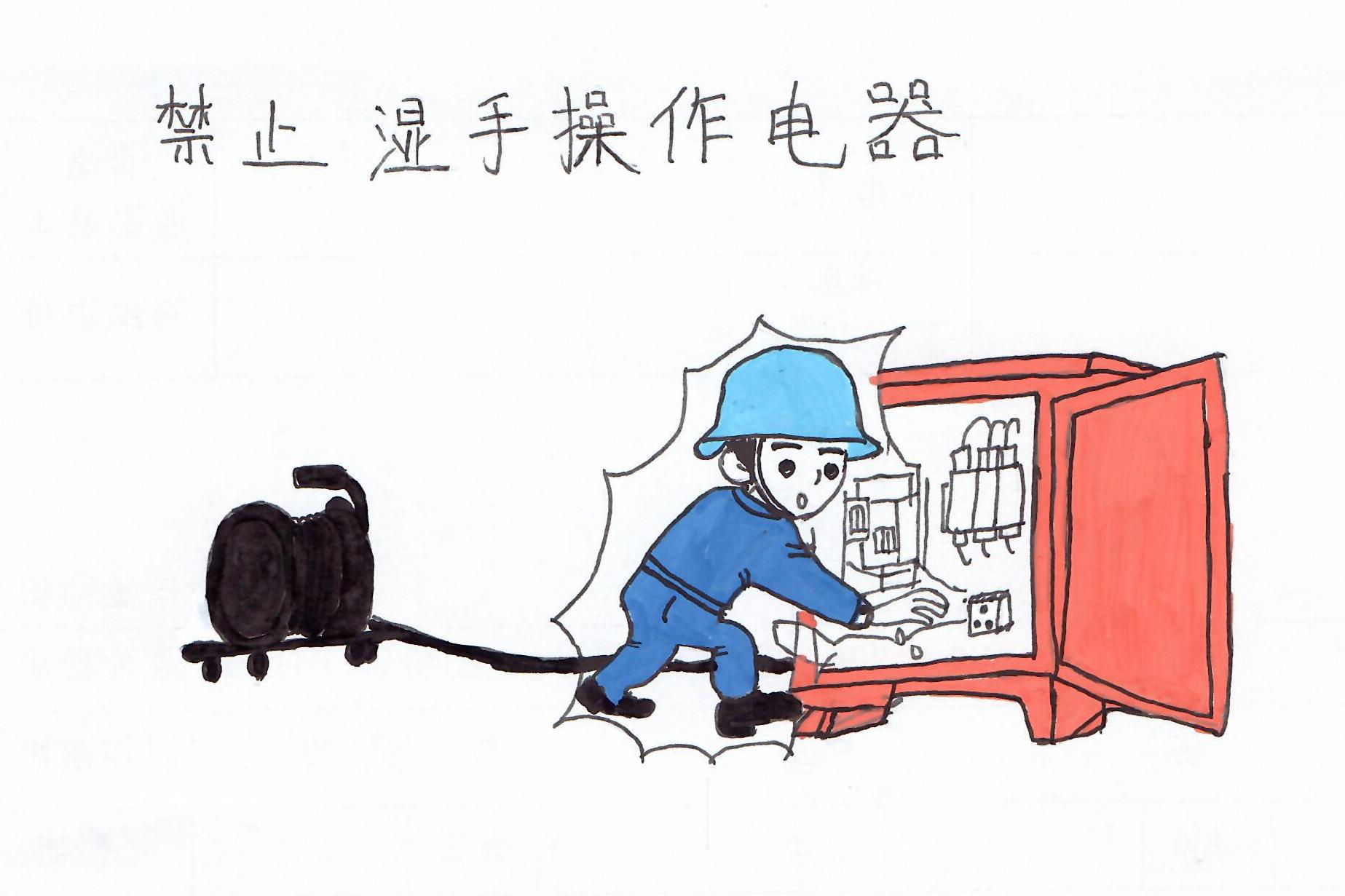 漫話安全，畫(huà)里有話