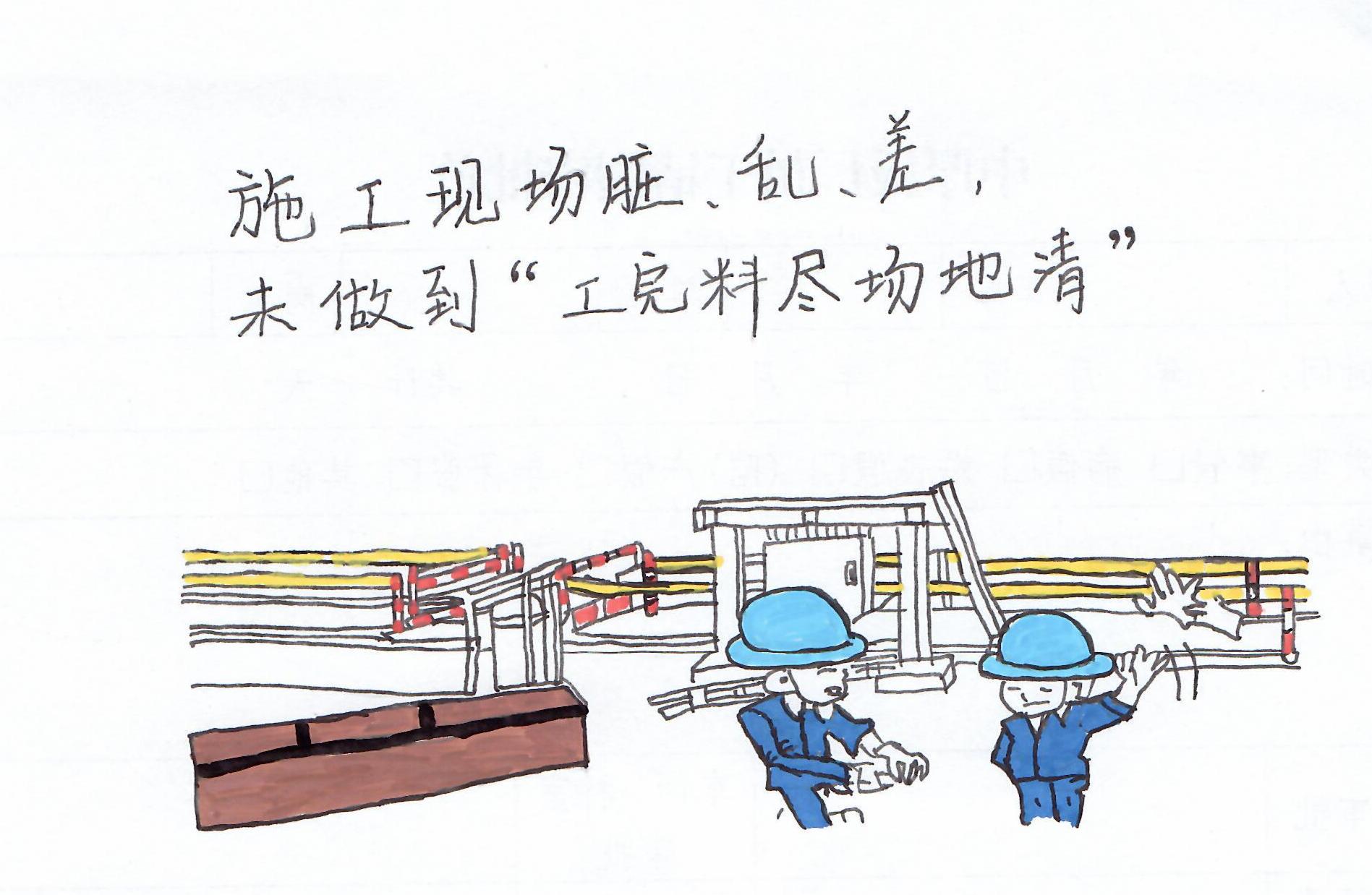 漫話安全，畫(huà)里有話