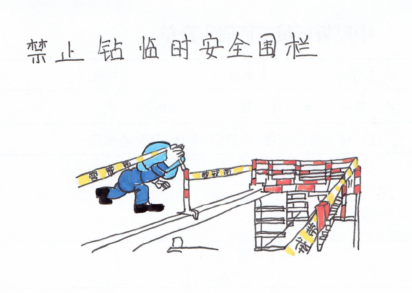 漫話安全，畫(huà)里有話