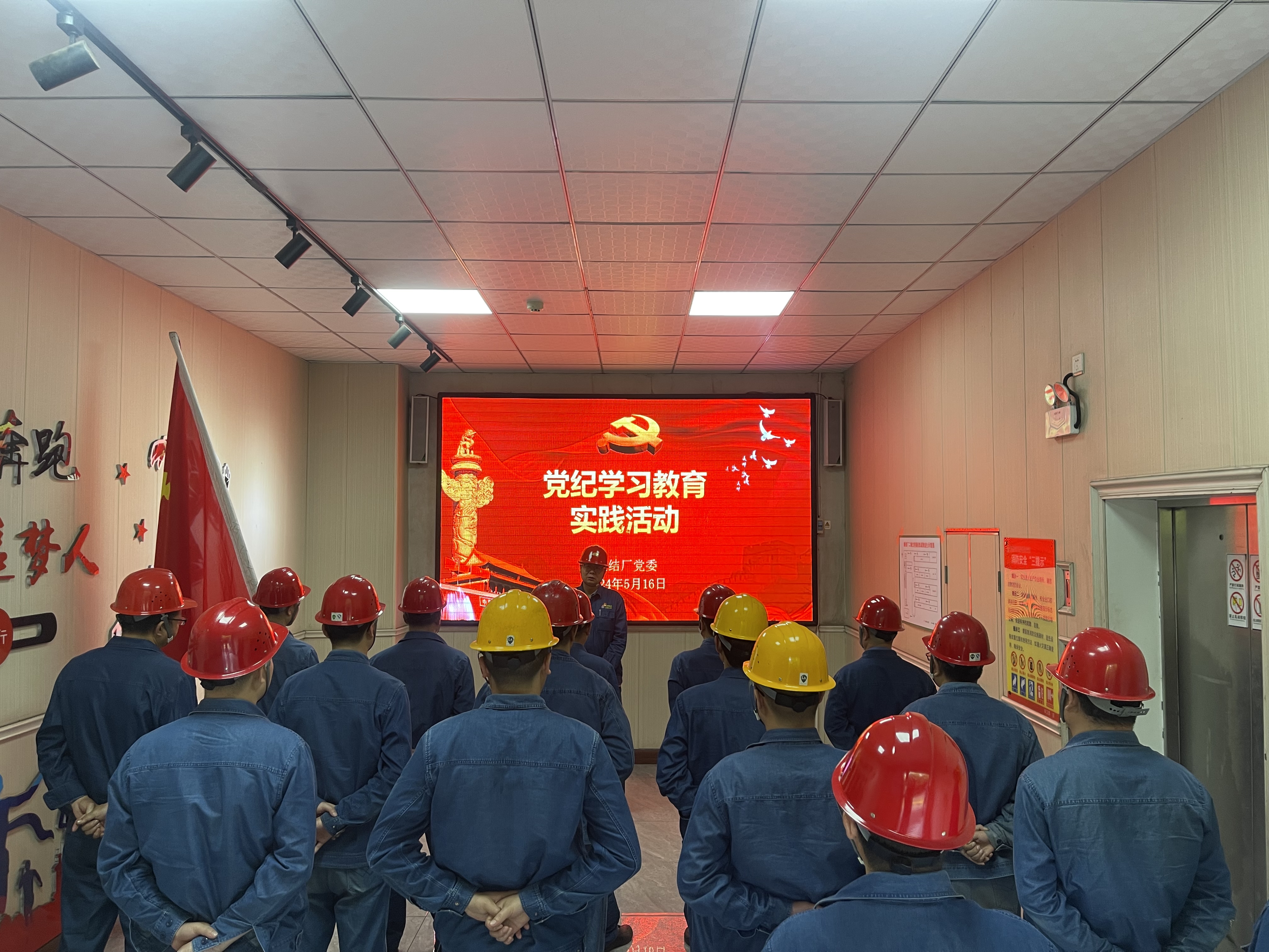 “四個(gè)一”推動(dòng)黨紀(jì)學(xué)習(xí)教育見實(shí)效出實(shí)果