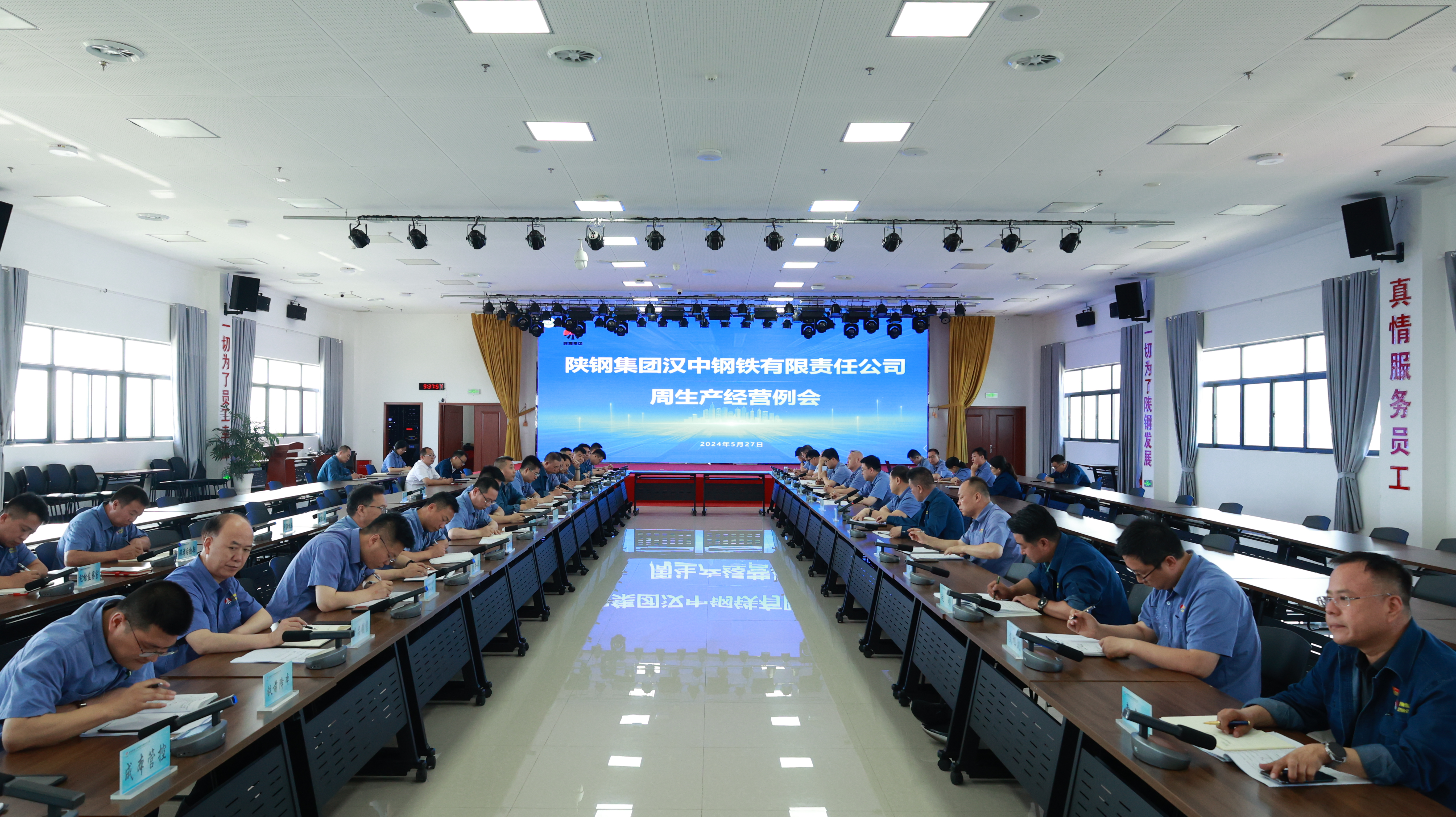 錨定目標抓落實 立破并舉勇突圍 堅決打贏扭虧增盈攻堅戰(zhàn)！公司召開周生產(chǎn)經(jīng)營例會