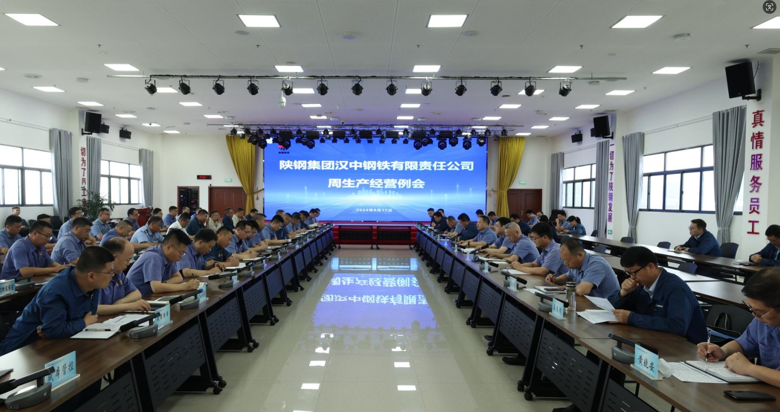 堅(jiān)定不移深化改革  攻堅(jiān)克難扭虧控虧！公司召開周生產(chǎn)經(jīng)營例會(huì)