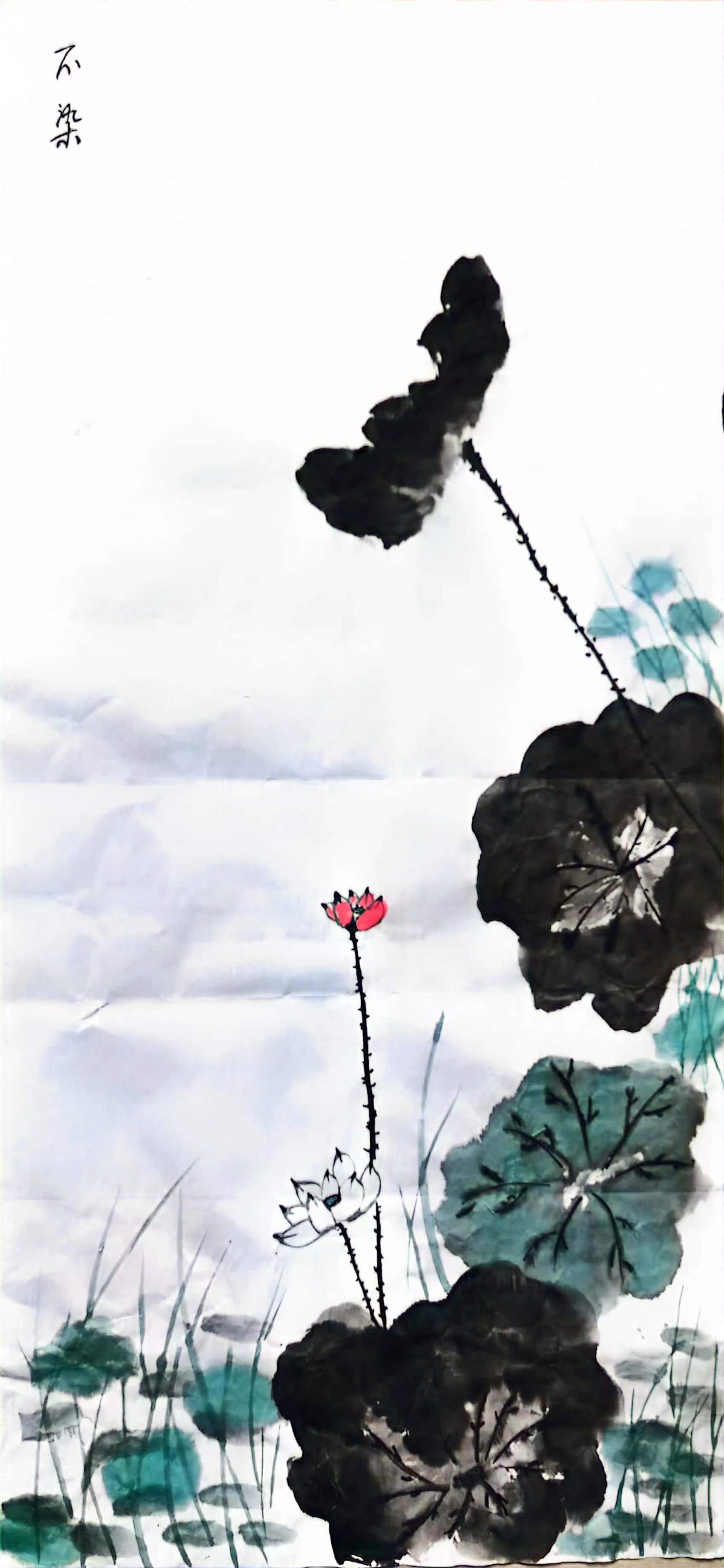 丹青繪廉韻 翰墨傳清風