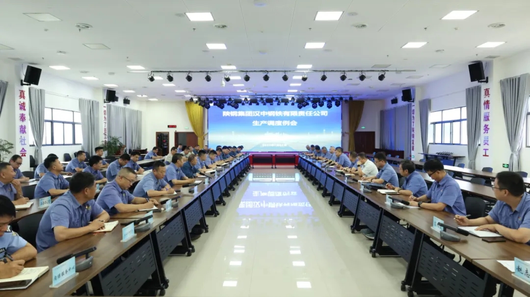 趙林參加公司生產(chǎn)調(diào)度例會(huì) 對(duì)近期重點(diǎn)工作進(jìn)行部署