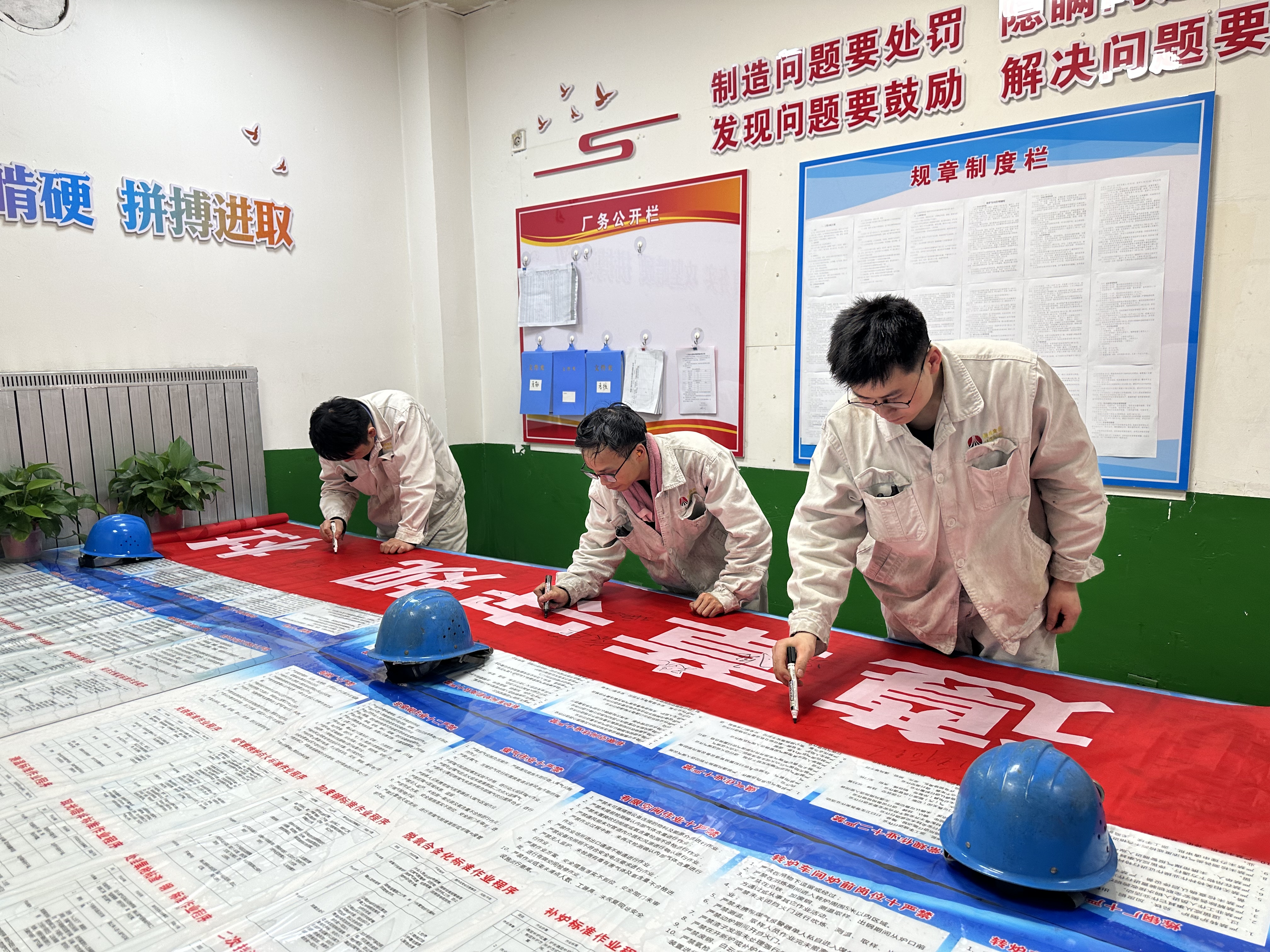 緊扣目標(biāo)不放松  守穩(wěn)安全生產(chǎn)“基本盤”