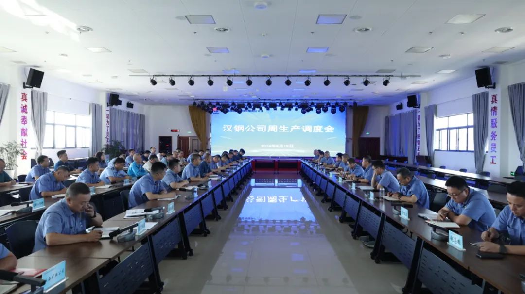 公司召開周生產(chǎn)調(diào)度會 趙林對近期重點工作進行安排部署