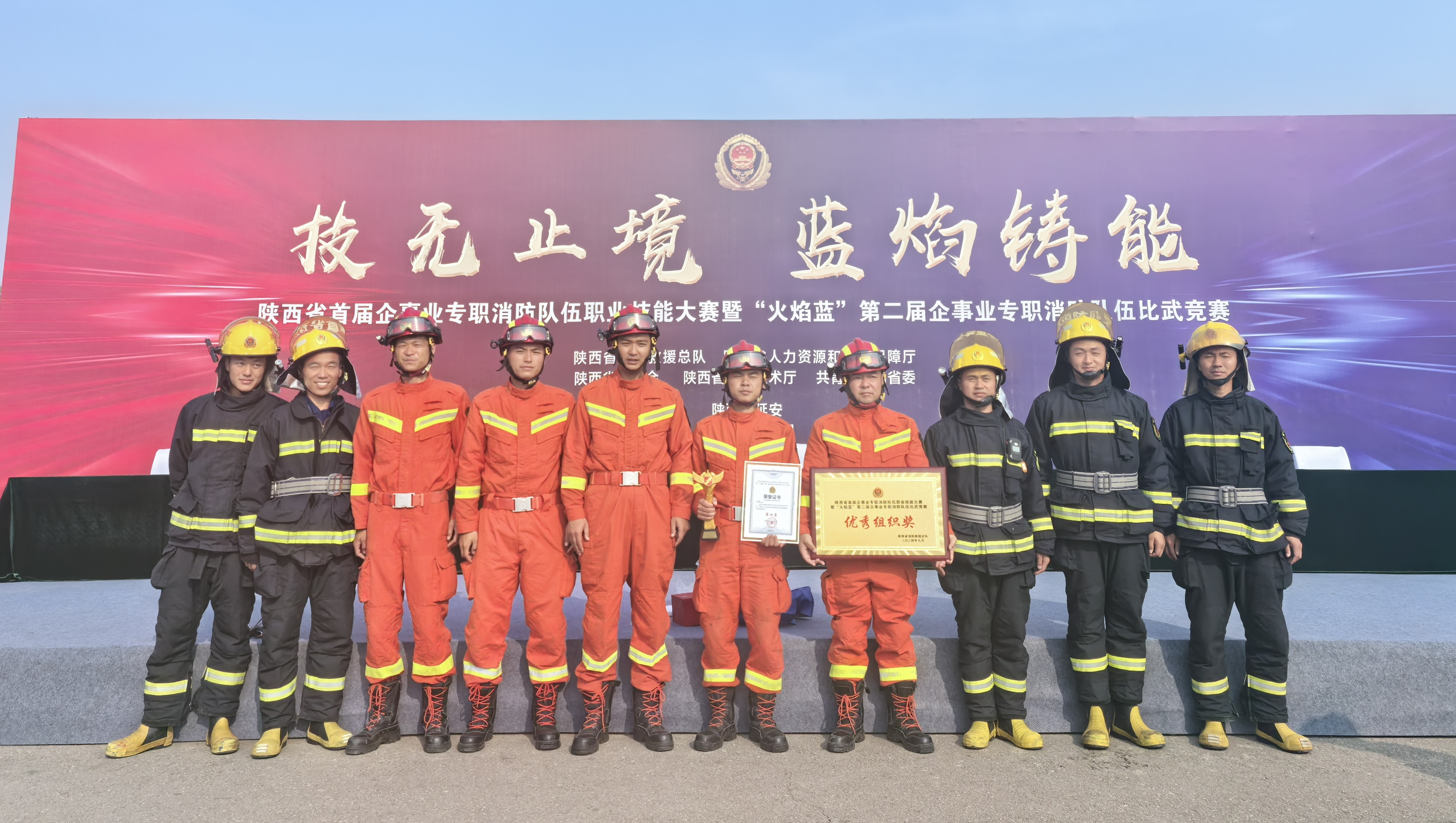 光輝火焰藍 榮耀顯擔當 ——記陜西省首屆企事業(yè)專職消防隊伍職業(yè)技能大賽 第四名王瑤