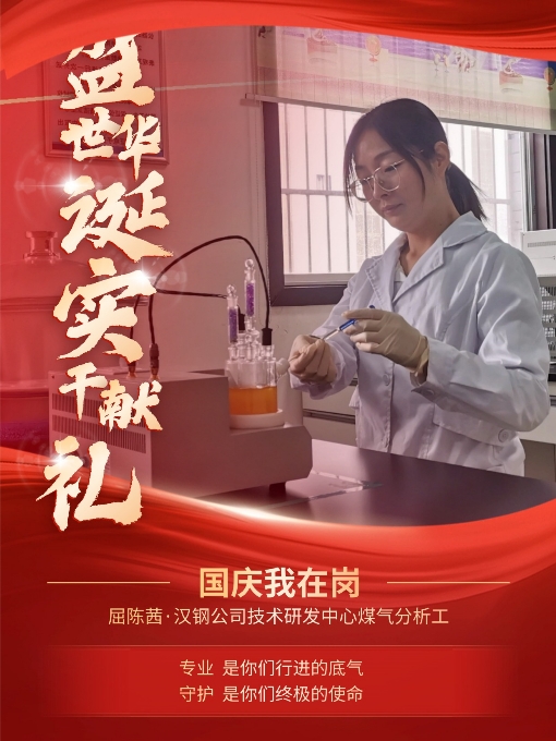 有一種表白，叫“國慶我在崗”