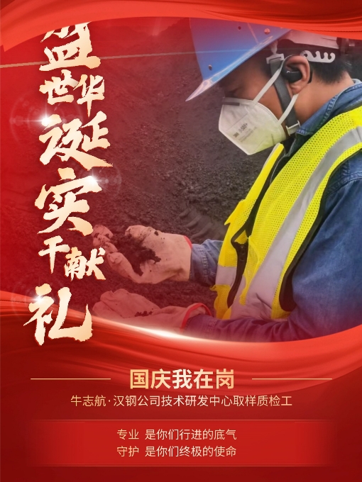 有一種表白，叫“國慶我在崗”