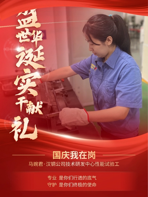 有一種表白，叫“國慶我在崗”