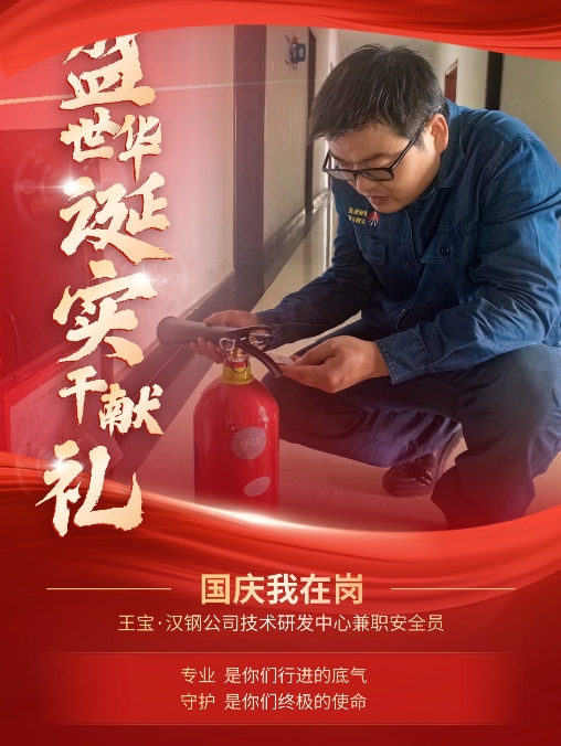 有一種表白，叫“國慶我在崗”