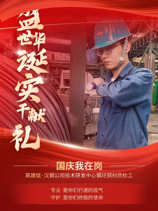 有一種表白，叫“國慶我在崗”